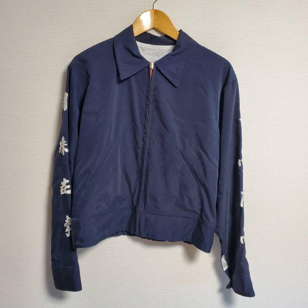 KOZABURO KOZABURO Satin Reversible Souvenir Jacket Navy 1 Size US S / EU 44-46 / 1 - 15 Thumbnail