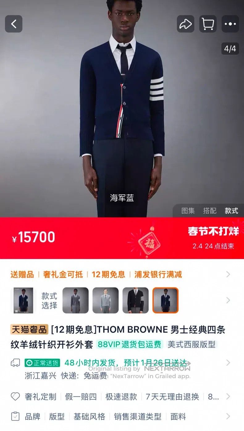 Thom Browne Thom Browne Navy Blue Classic Four Striped Wool Cardigan Size US XS / EU 42 / 0 - 6 Thumbnail