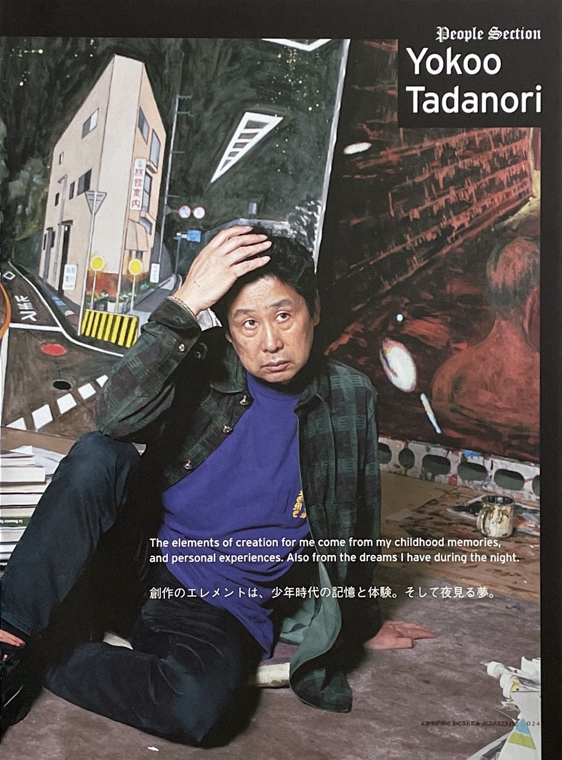 Chrome Hearts × Vintage Chrome Hearts artist Yokoo Tadanori 9x11 Framed poster Size ONE SIZE - 2 Thumbnail