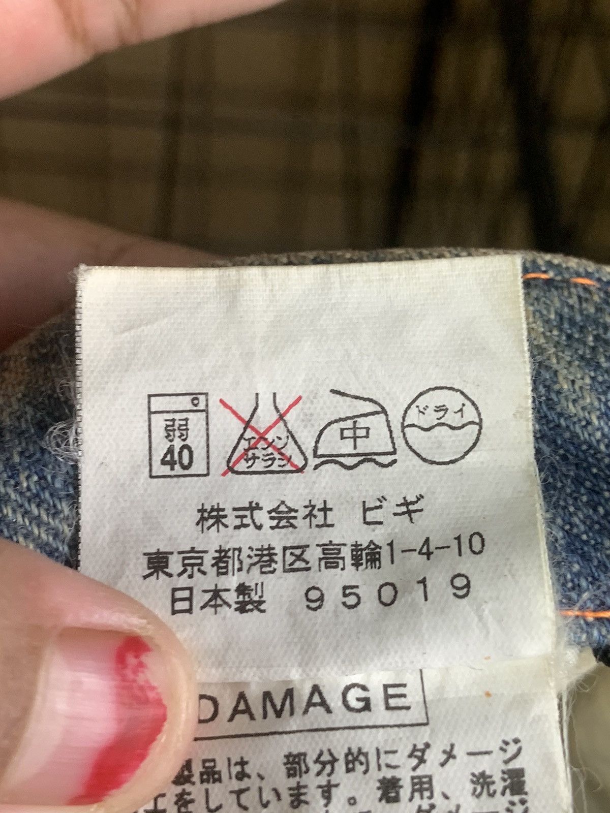 Japanese Brand Frap Bois distressed denim Size 22" - 20 Thumbnail