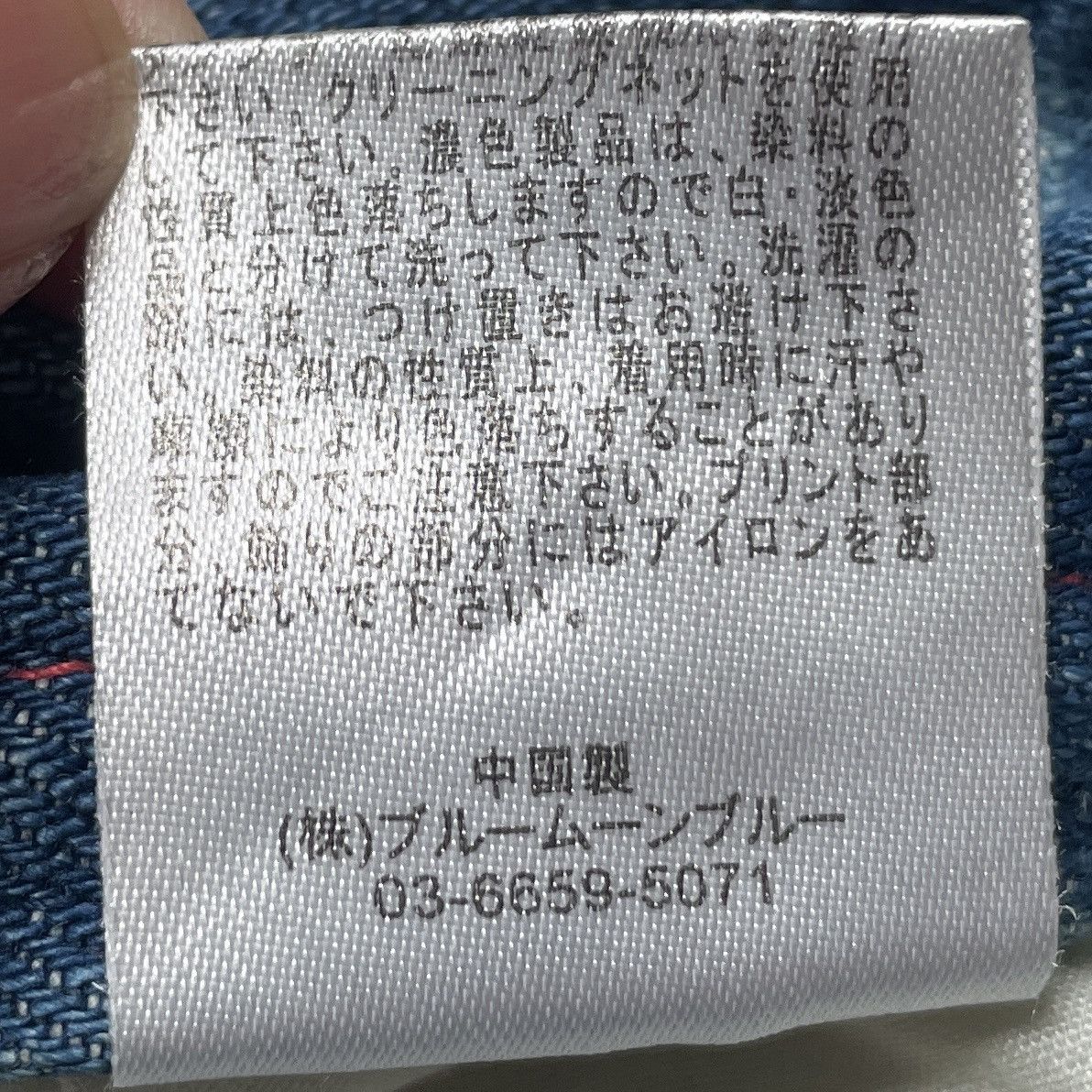 Blue Blue Japan Vintage Japanese Brand Blue Moon Blue Jeans 2000s Size US 34 / EU 50 - 14 Thumbnail