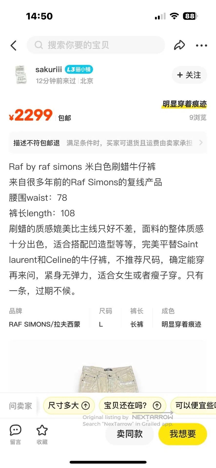 Raf by Raf Simons raf simons 07ss brush denim pants size 30. Size US 30 / EU 46 - 8 Thumbnail