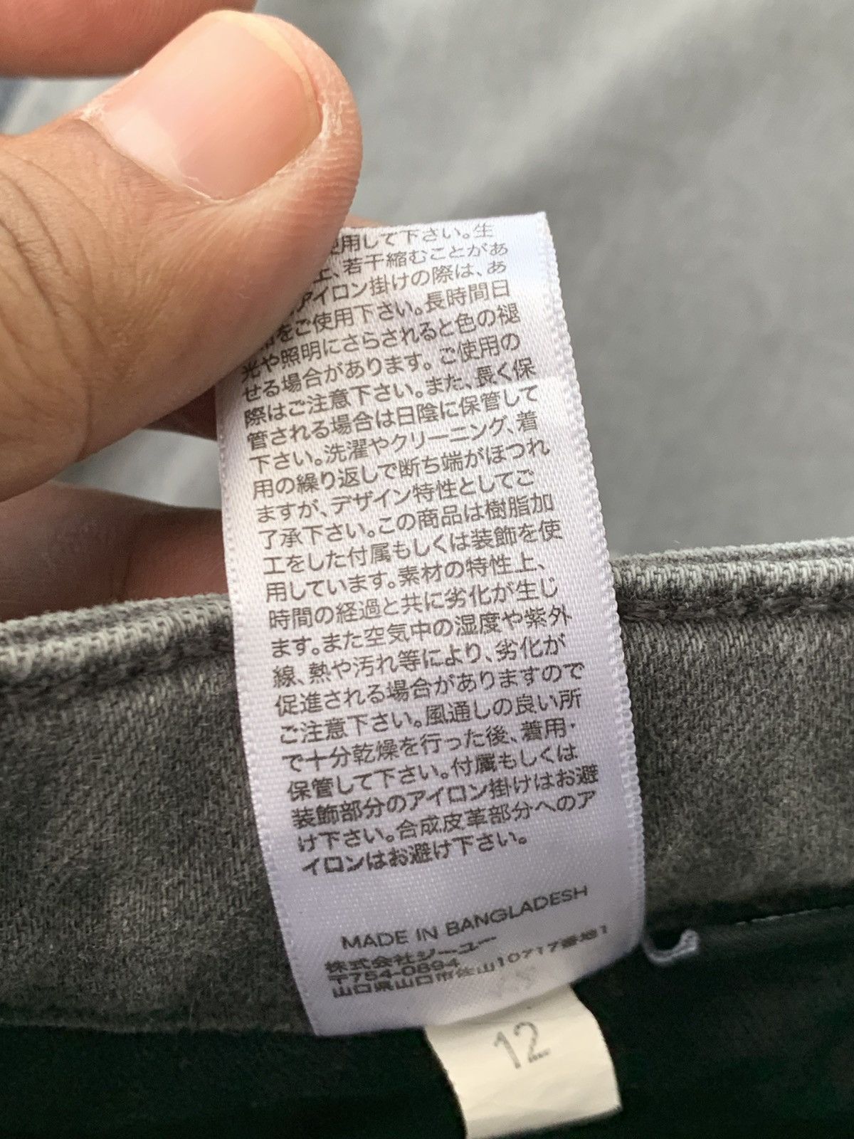 GU × Undercover DISTRESSED GU x UNDERCOVER FADE GREY. Size US 30 / EU 46 - 7 Thumbnail