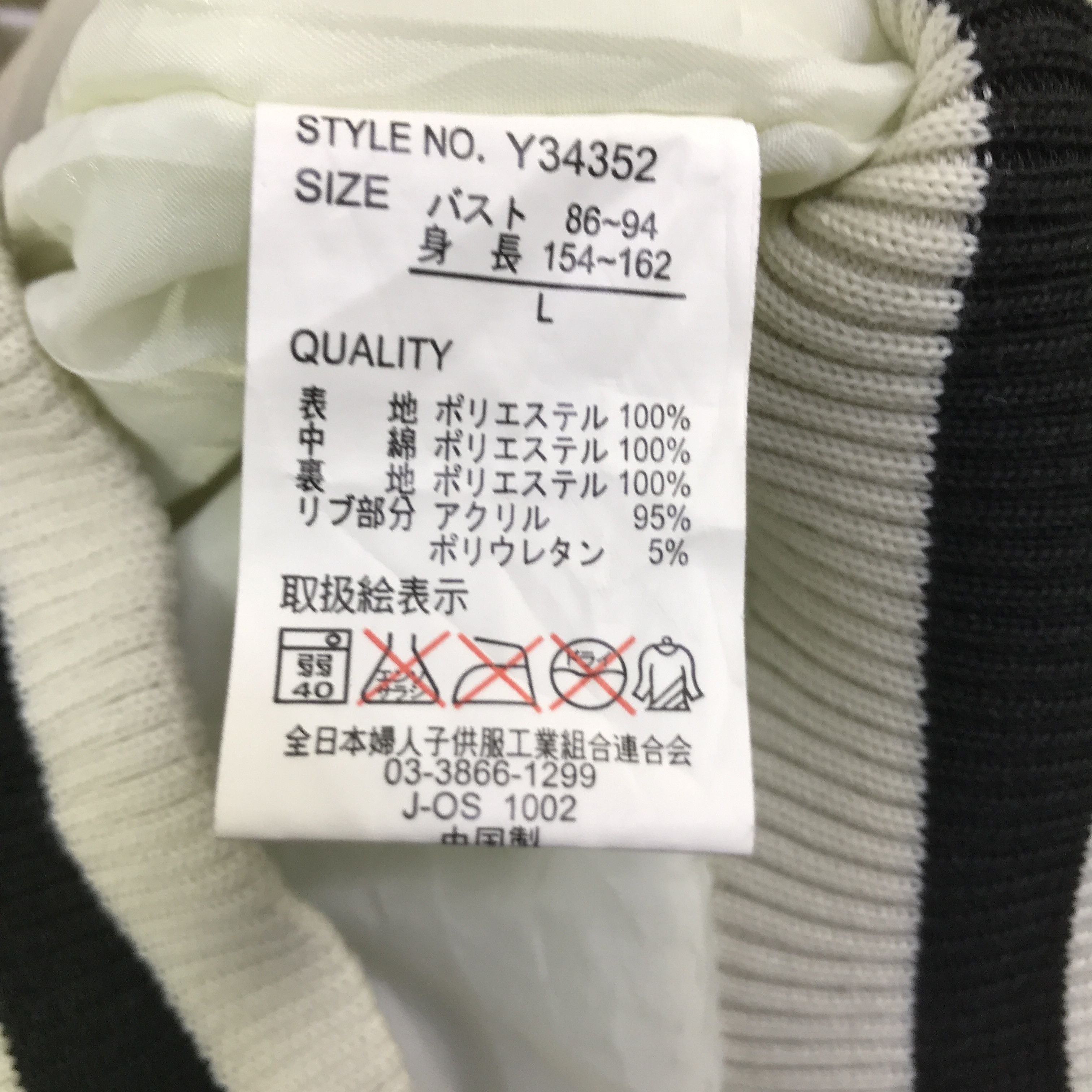 Japanese Brand BEHAVES JAPAN DESIGN STYLE JACKET K97B10 Size US L / EU 52-54 / 3 - 14 Thumbnail