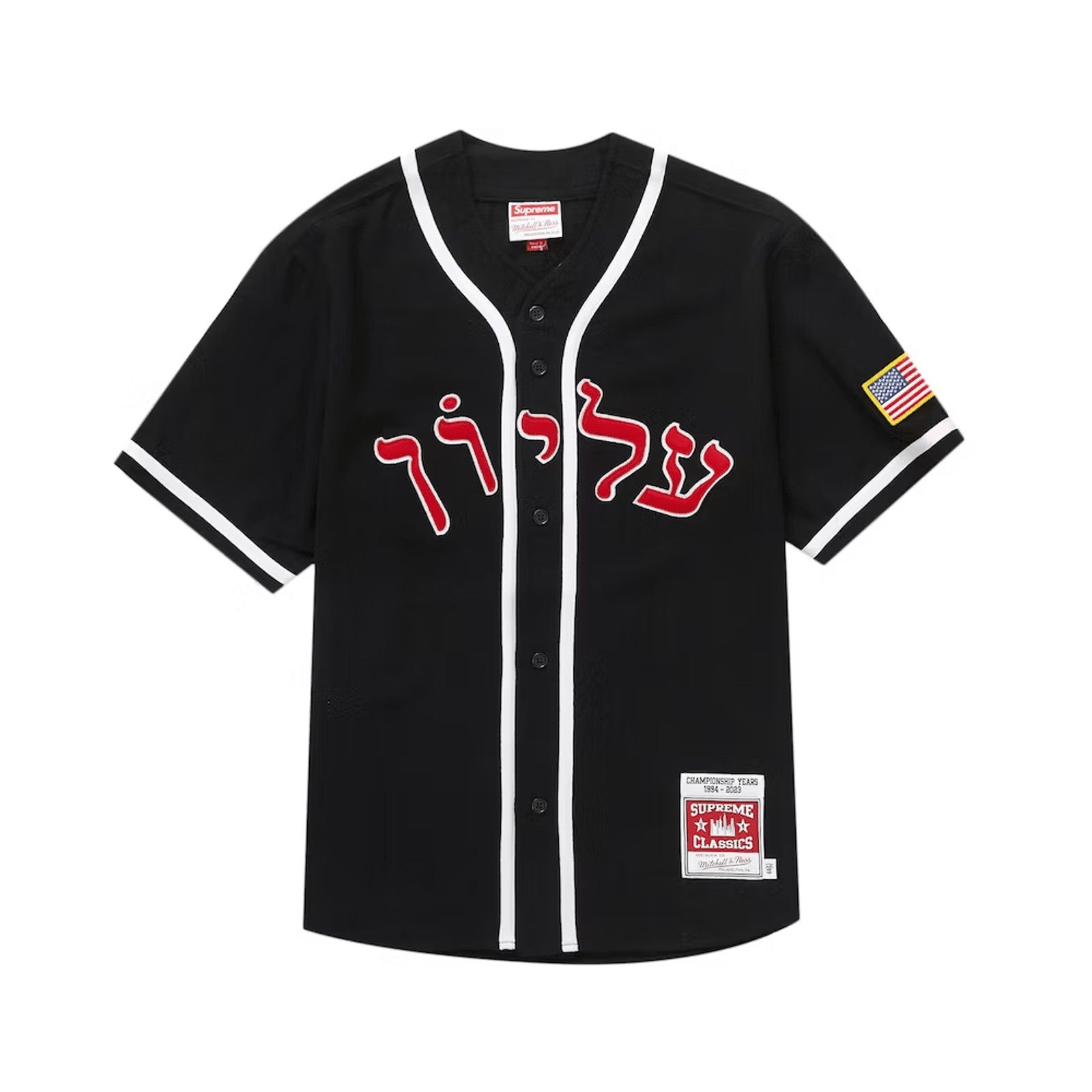 image of Supreme Mitchell & Ness Wool Baseball Jersey Black, Men's (Size Large)