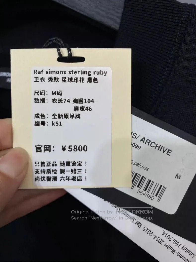 Raf Simons Raf Simons Sterling Ruby Black Sweatshirt . Size US M / EU 48-50 / 2 - 5 Thumbnail