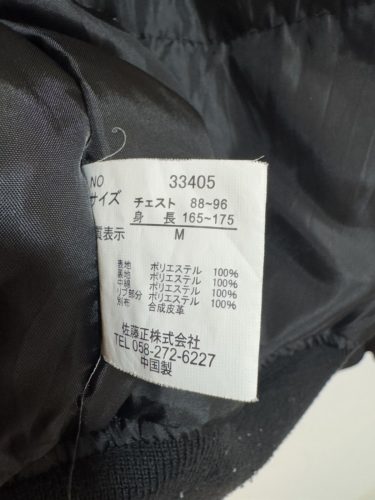 Japanese Brand × Vintage Vintage Nylaus Japan Bomber Jacket Size US M / EU 48-50 / 2 - 10 Thumbnail