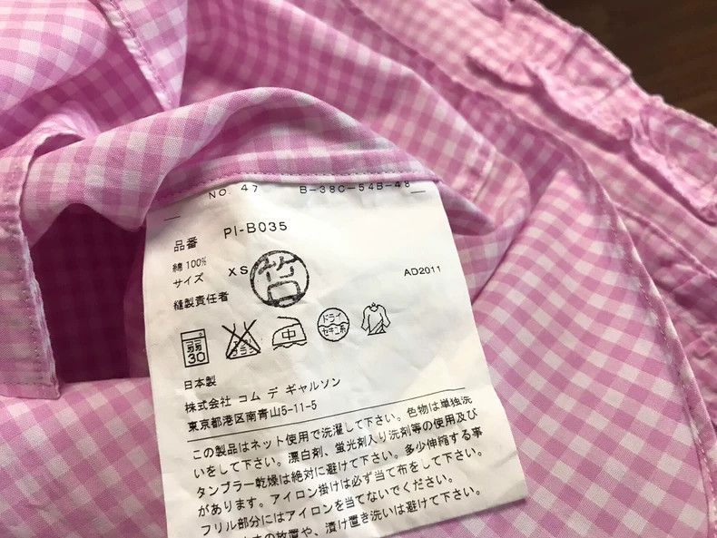 Comme des Garcons Comme Des Garcons Shirt Size US XS / EU 42 / 0 - 7 Thumbnail
