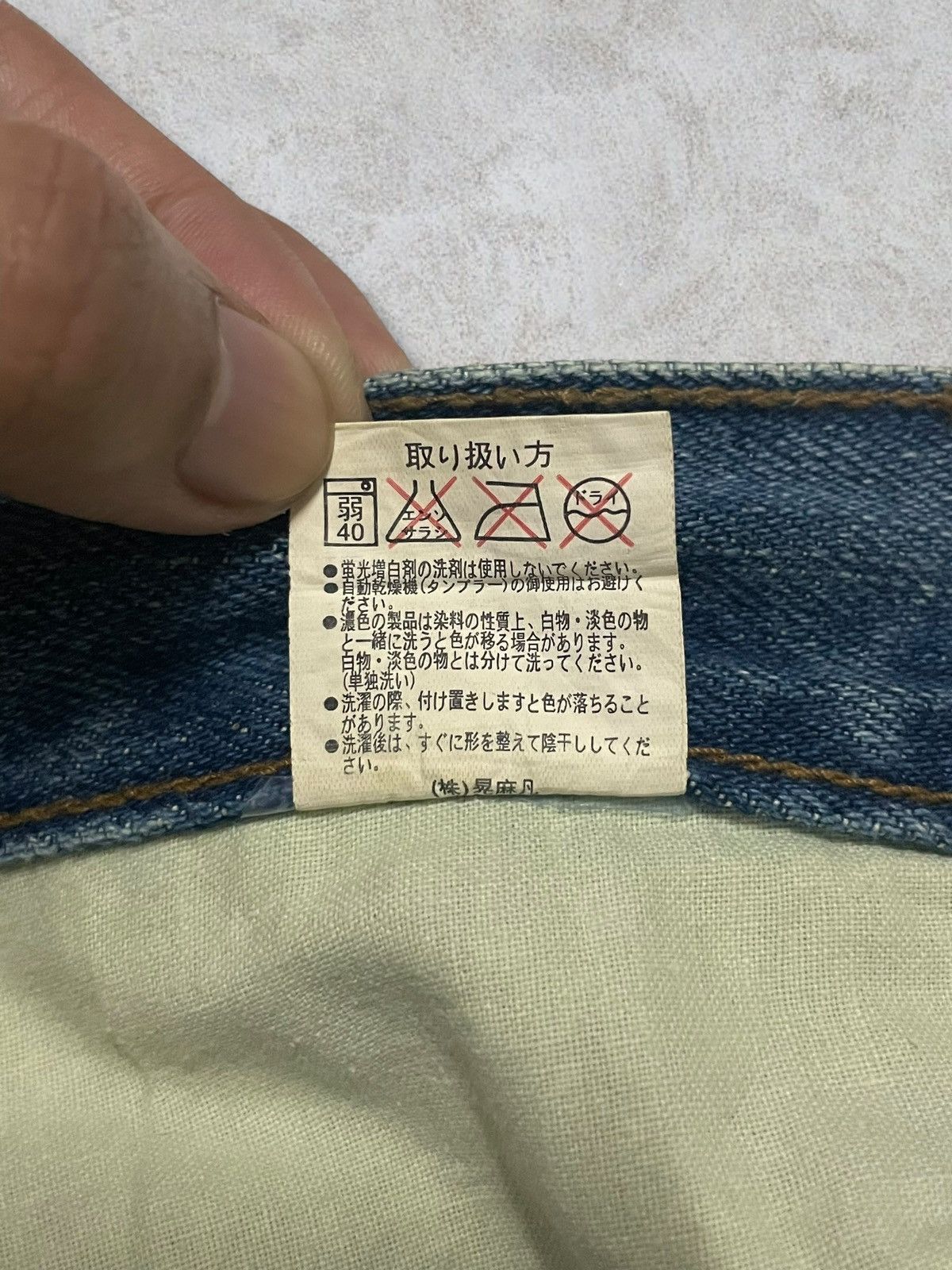 Japanese Brand Vintage Japanese Traditional Tattoo Art BlueWash Loose Jeans Size US 30 / EU 46 - 11 Thumbnail