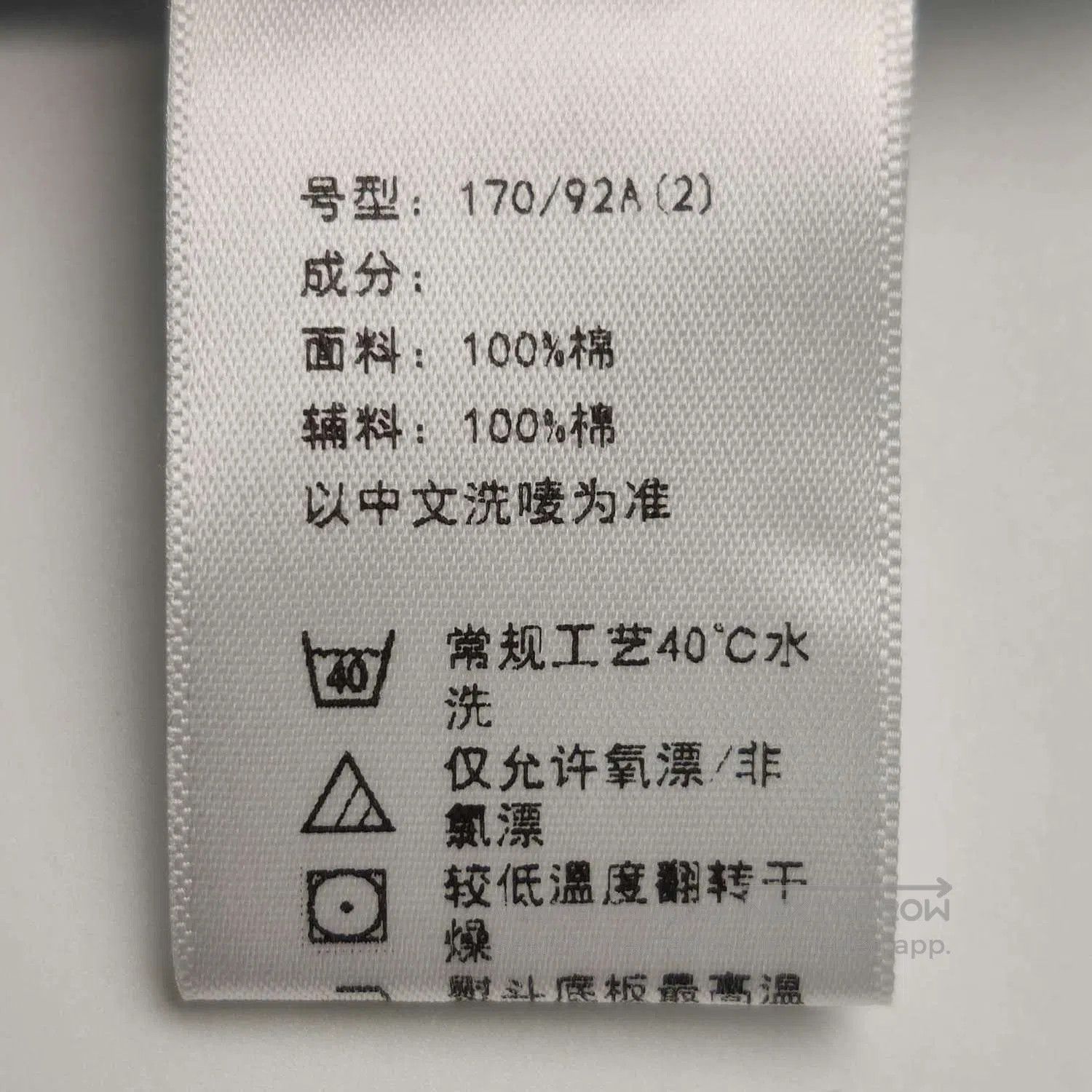 Thom Browne Thom Browne Cotton Single-Breasted Collared Shirt. Size US M / EU 48-50 / 2 - 9 Thumbnail