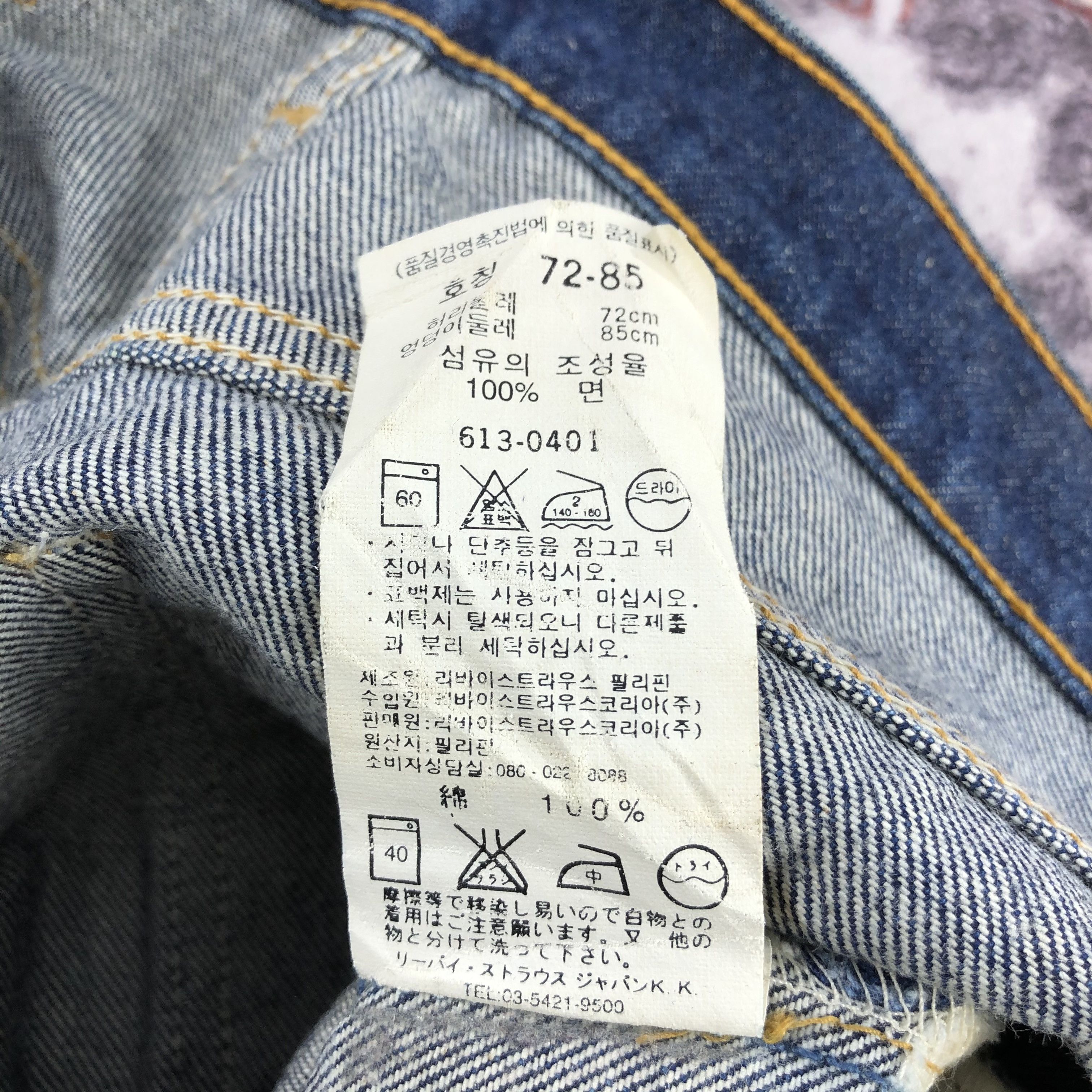 Levi's × Vintage Vintage 90s High Waist Levis 613 Jeans-JM2672 Size 26" / US 2 / IT 38 - 12 Thumbnail