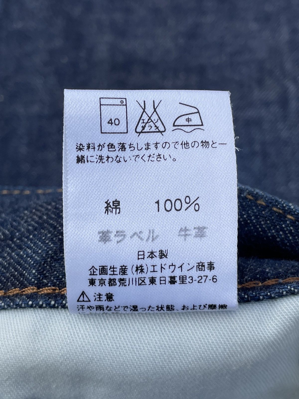 20471120 Edwin Miss 503 Minor Distress Flare Raw Denim (A41) Size 29" - 15 Thumbnail