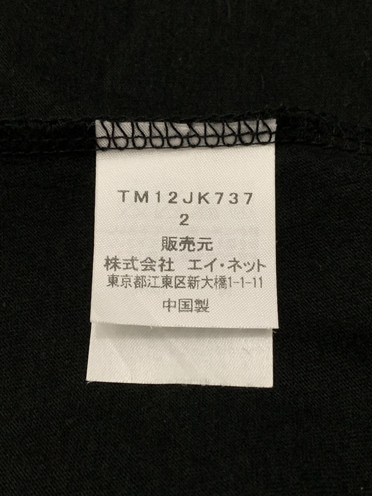 Issey Miyake TSUMORI CHISATO Cat’s By Issey Miyake Big Print Shirt Size M / US 6-8 / IT 42-44 - 8 Thumbnail