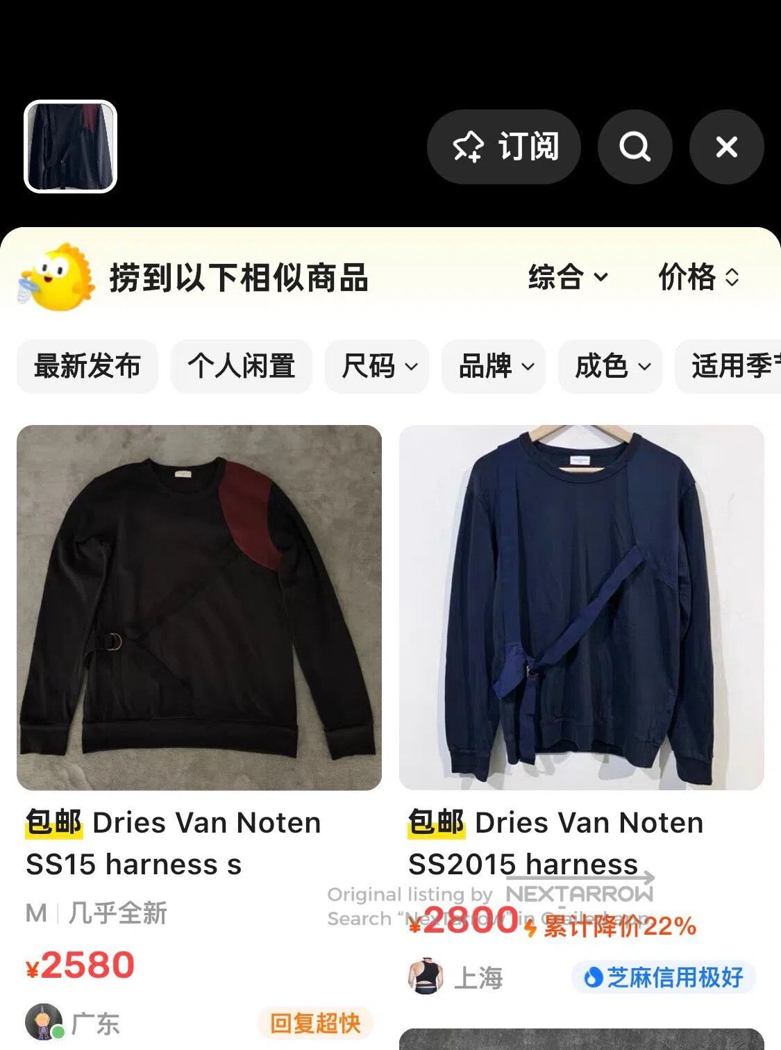 Dries Van Noten dries van noten 15SS Ballet Season Banded hoodie| Size US S / EU 44-46 / 1 - 7 Thumbnail