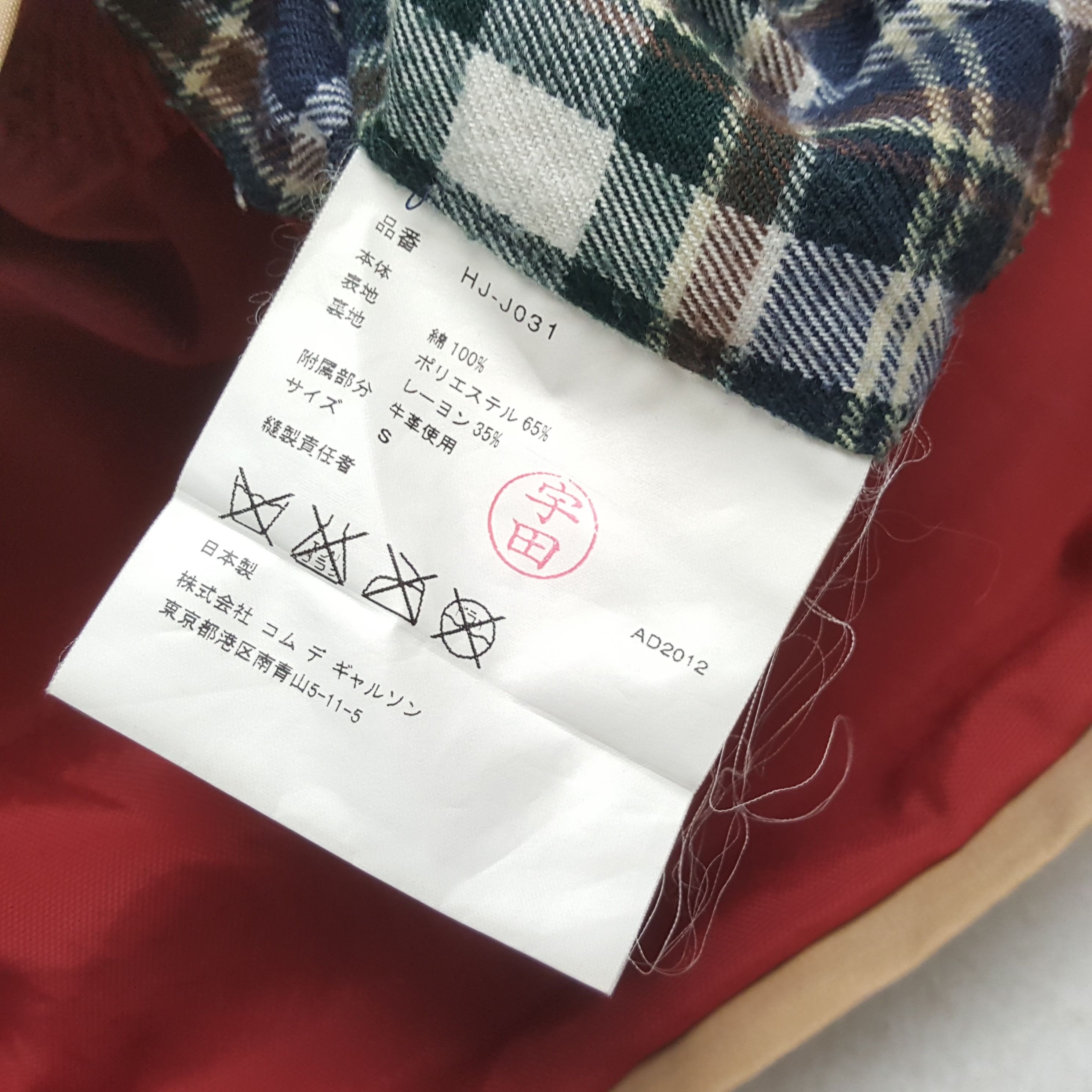 Comme des Garcons Homme COMME DES GARCONS HOMME Japanese Designer Jacket Size US M / EU 48-50 / 2 - 8 Thumbnail