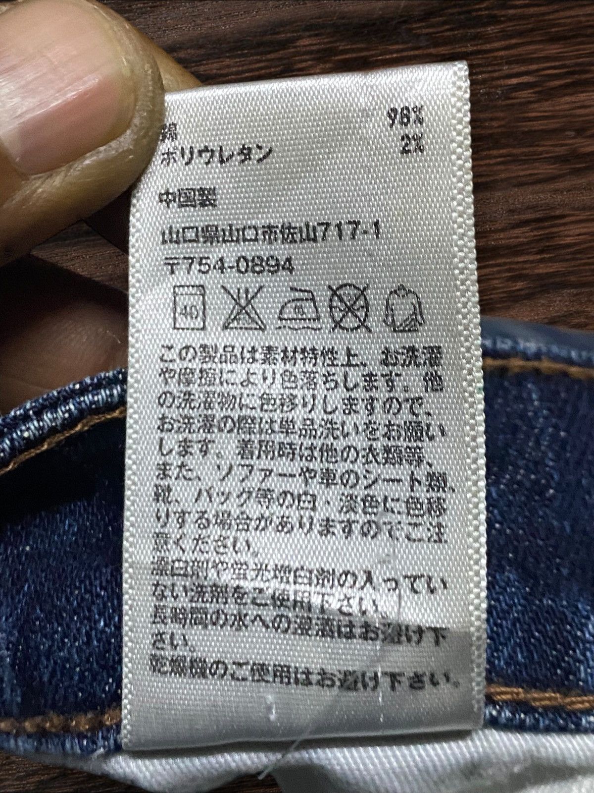Jun Takahashi Vintage Japanese Brand Uniqlo Fade Wash Distressed Slim Jean Size US 30 / EU 46 - 17 Thumbnail