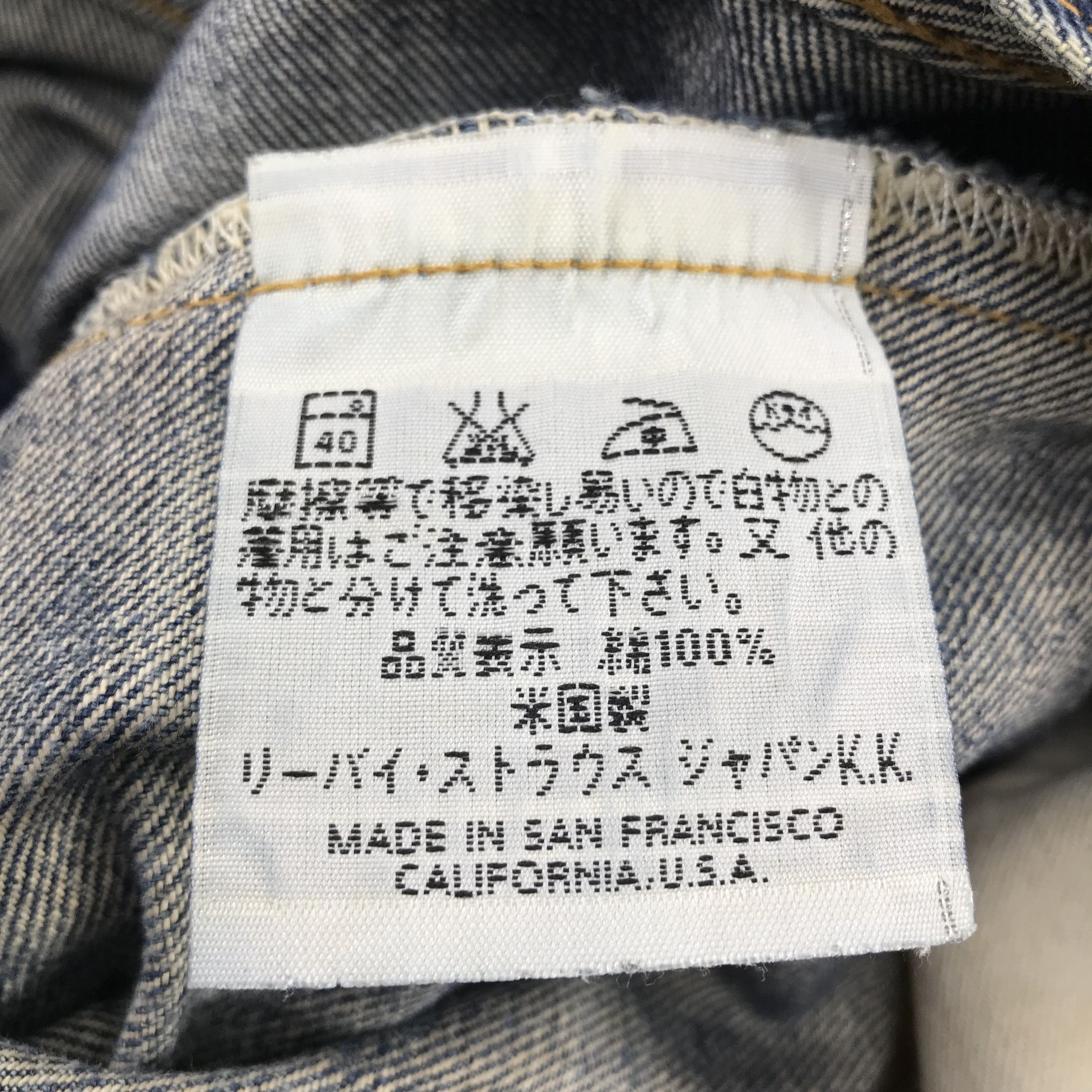 Levi's Vintage Levis 501 Big E Selvedge Denim Jeans Size US 32 / EU 48 - 15 Thumbnail
