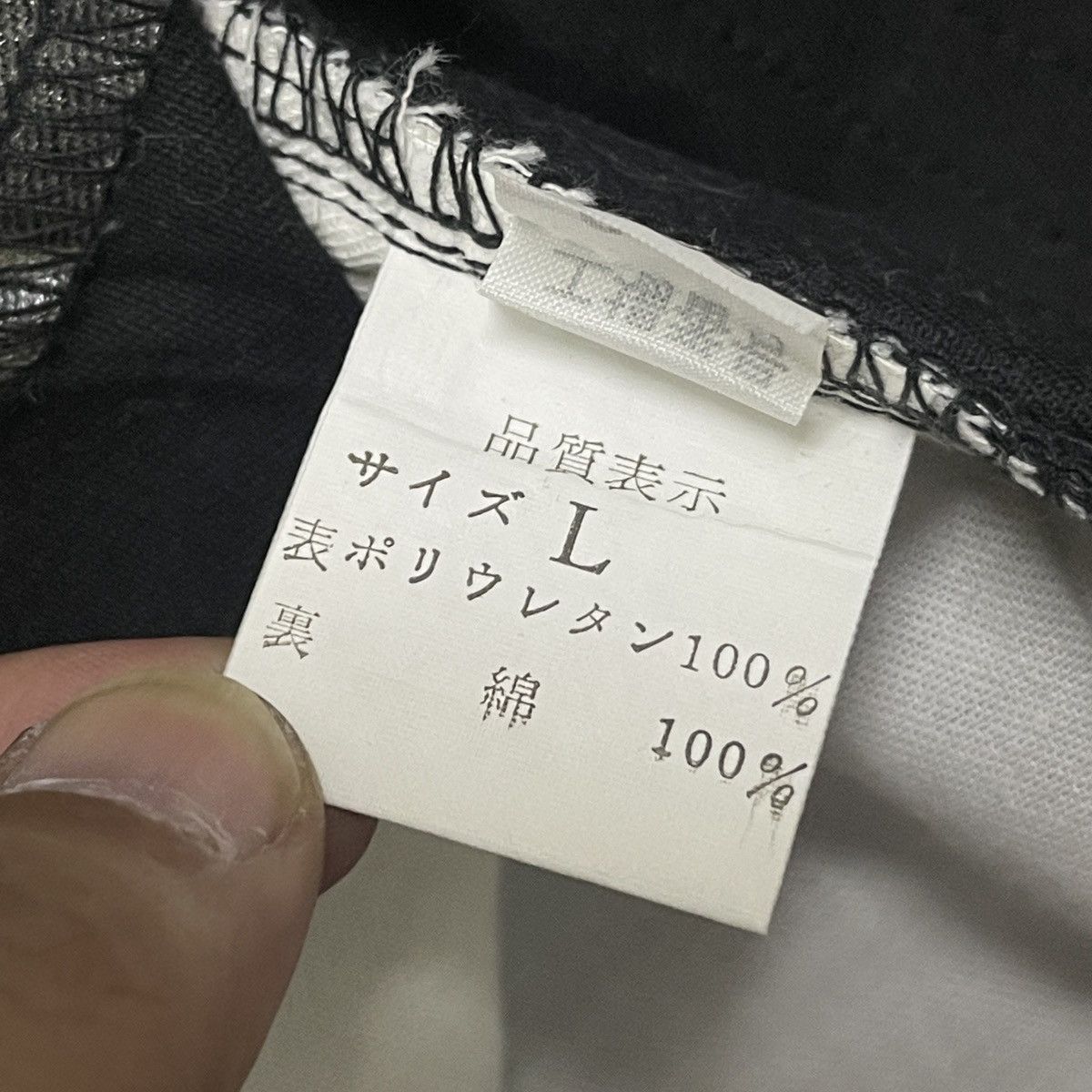 Beams Japan Vtg Beams Japan Super High Rise Straight Vinyl Fabric Pants Size US 31 - 16 Thumbnail