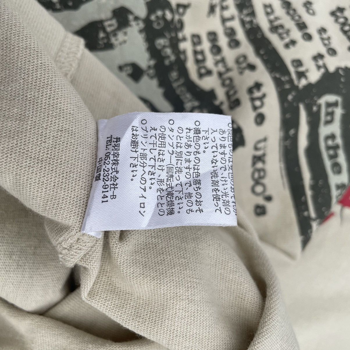 Seditionaries 🇯🇵 BREAKERS POEM ANARCHY PUNK SEDITIONARIES TSHIRT Size US M / EU 48-50 / 2 - 12 Thumbnail