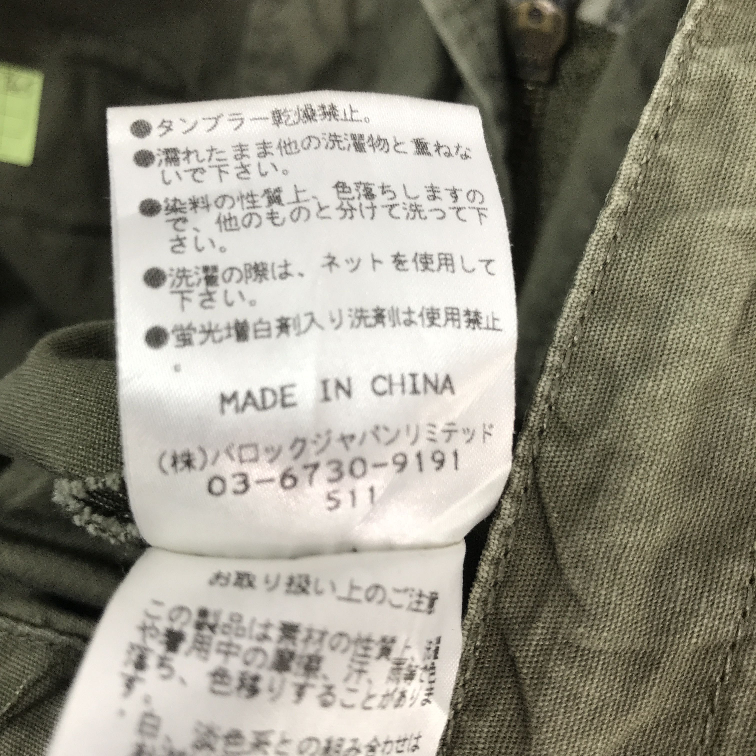 Japanese Brand × Sly Guild × Vintage Vintage Sly Jacket Size US L / EU 52-54 / 3 - 11 Thumbnail