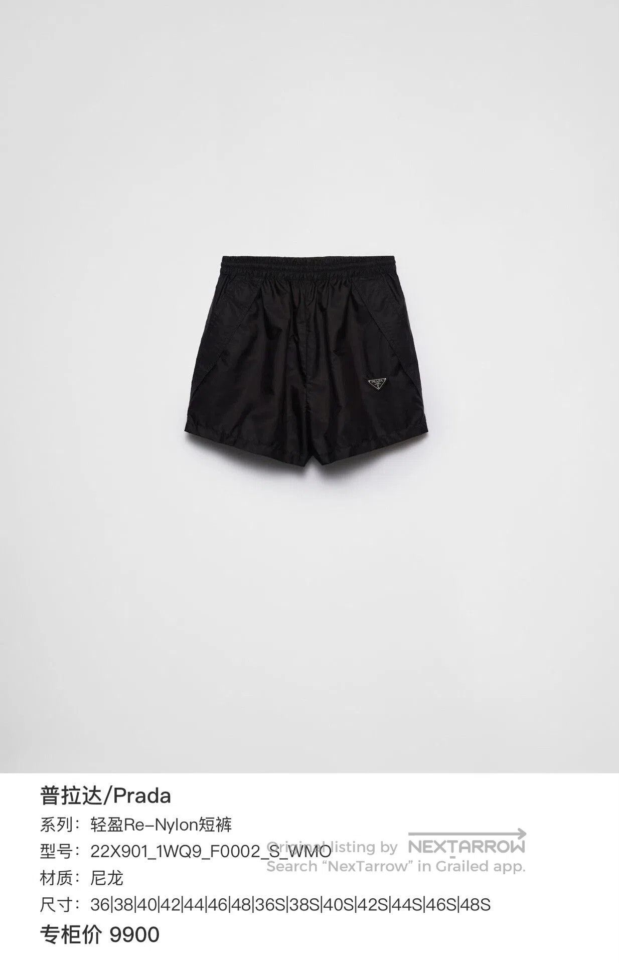 Prada Prada Re-Nylon Lightweight Shorts. Size 37" - 2 Thumbnail