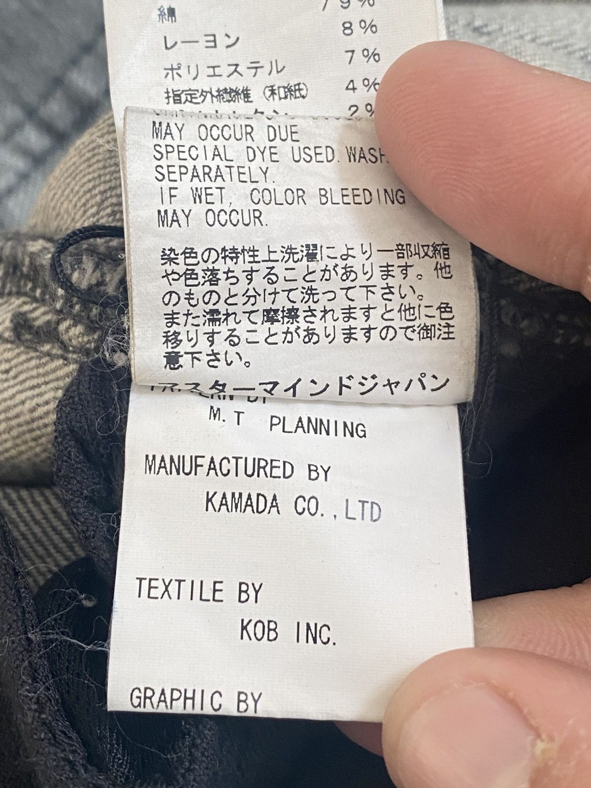 Japanese Brand × Mastermind Japan MASTERMIND JAPAN DISTRESSED DENIM PANTS Size US 30 / EU 46 - 17 Thumbnail