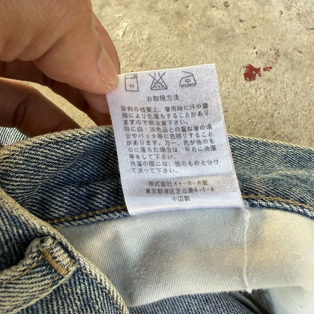 Japanese Brand W34 Vintage Washed Denim Faded Jean Pants Size US 34 / EU 50 - 15 Thumbnail