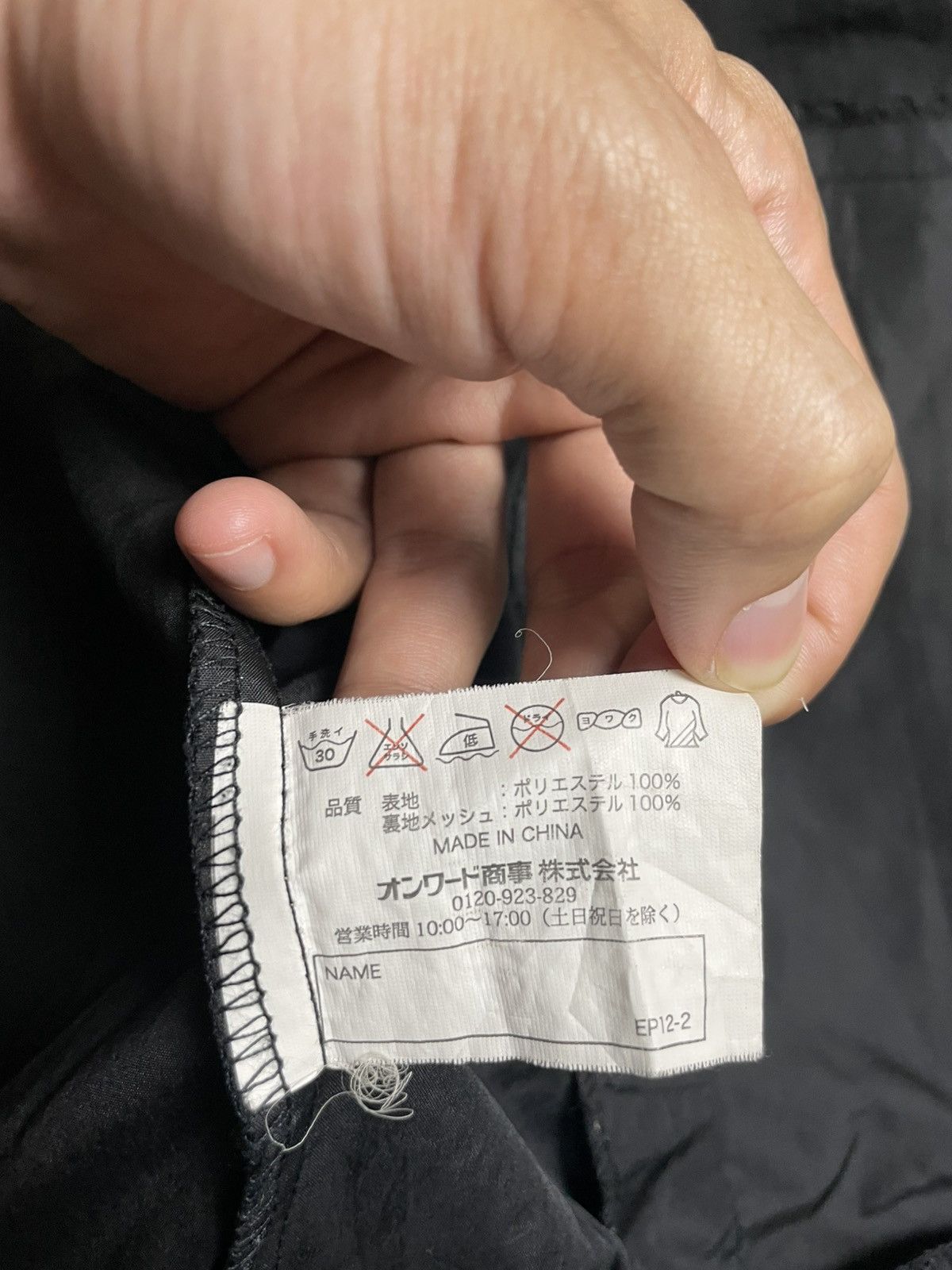 Japanese Brand × Sports Specialties × Vintage Bridgestone x Ecopia Men’s Windbreaker (25) Size US L / EU 52-54 / 3 - 11 Thumbnail