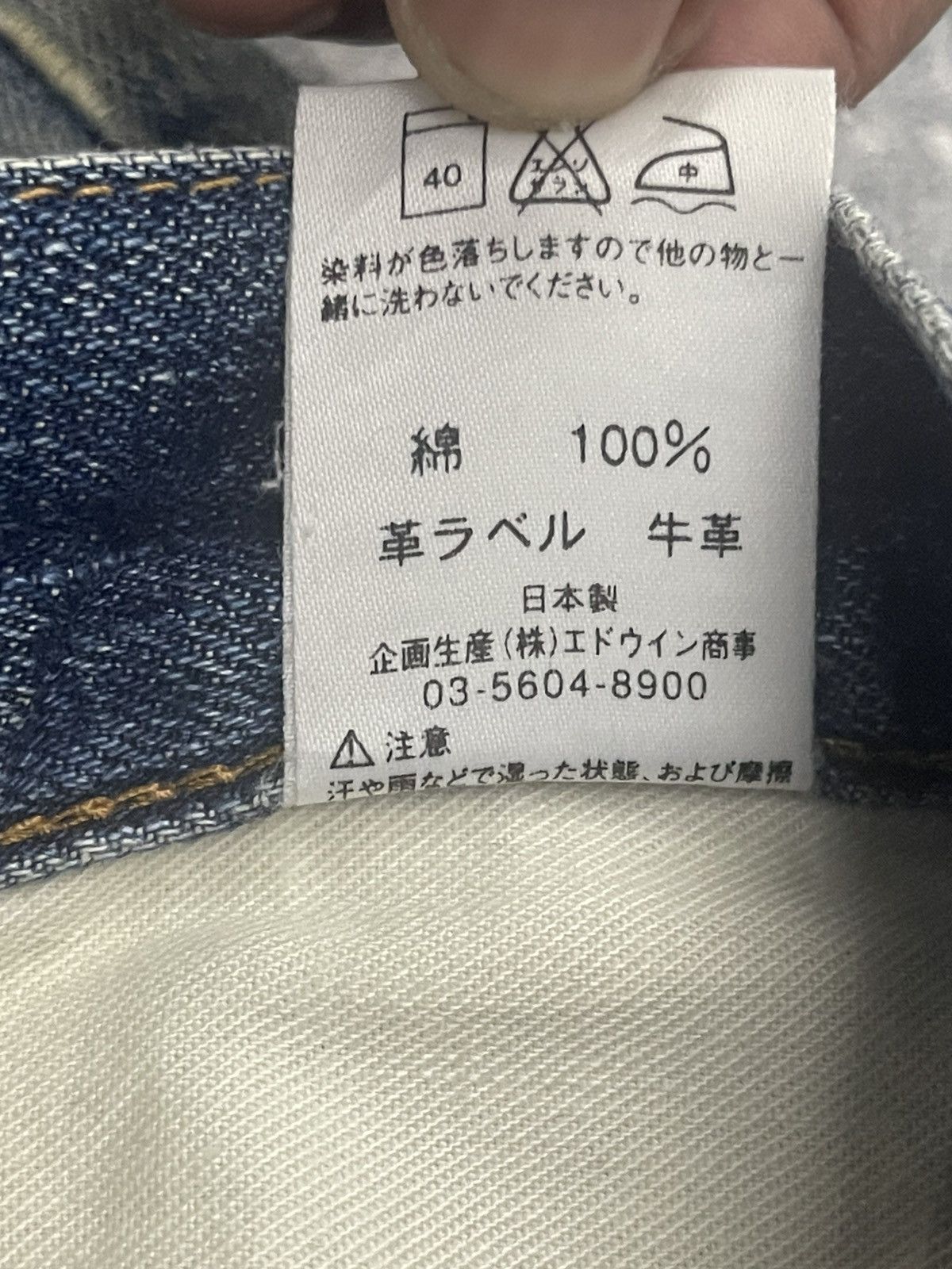 Edwin Edwin 505x Selvedge Distressed Denim Size US 33 - 10 Thumbnail
