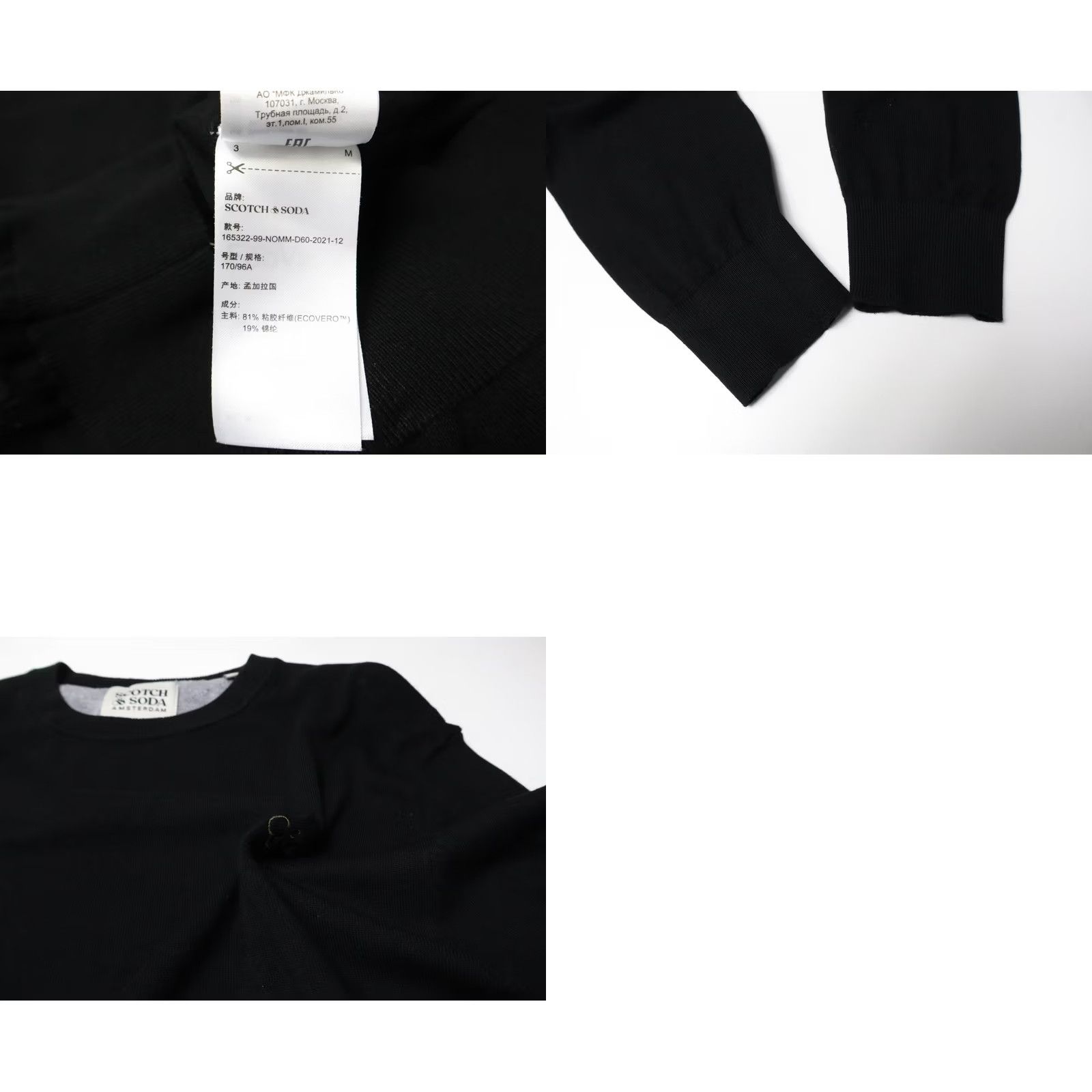 Scotch & Soda SCOTCH & SODA Jumper Men MEDIUM Black Knitted Logo Round Neck Pullover Size US M / EU 48-50 / 2 - 8 Thumbnail