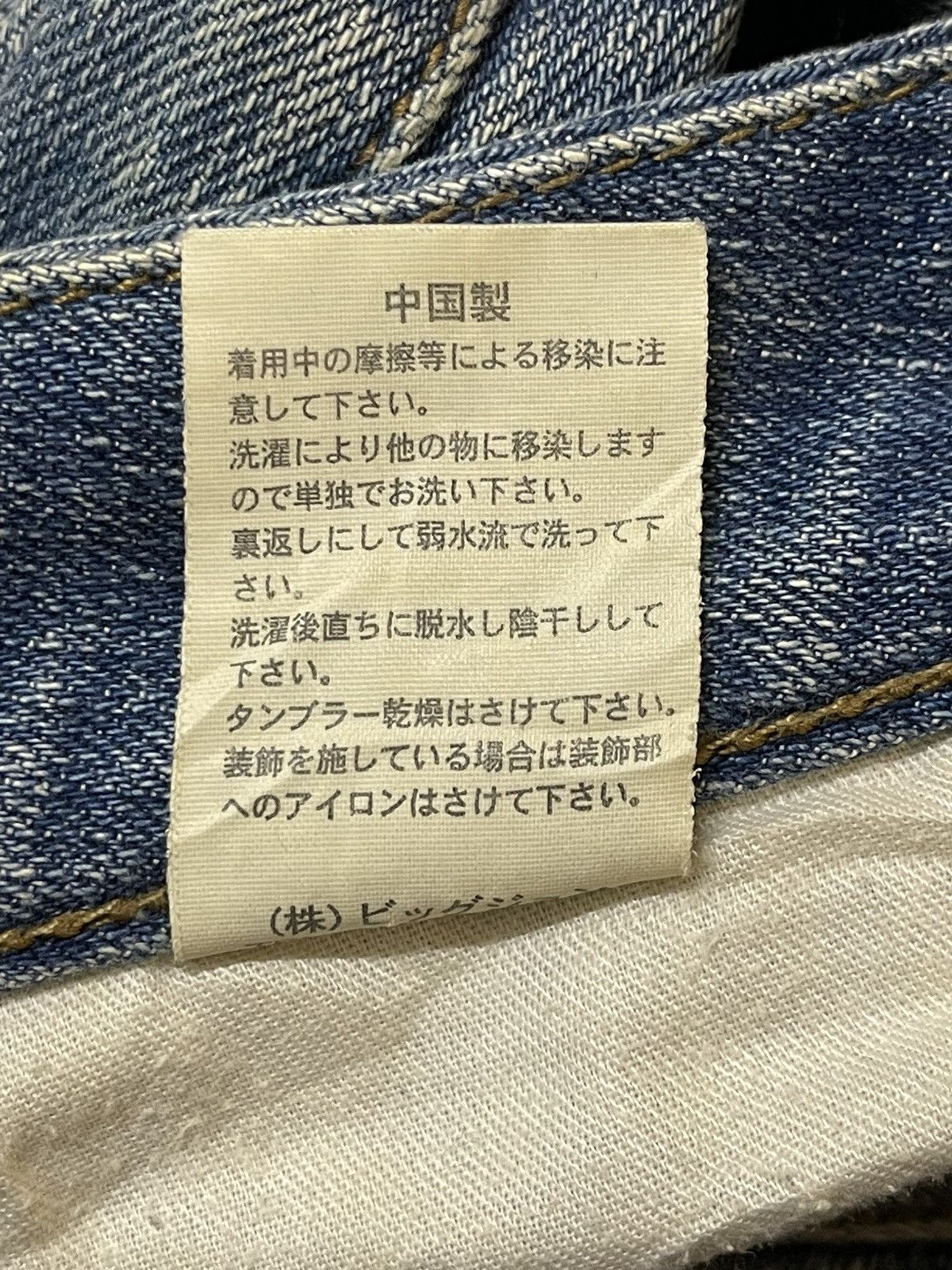 Tornado Mart Vintage Japanese Brand Mud Wash Style Wide Leg Baggy Jeans Size US 30 / EU 46 - 10 Thumbnail