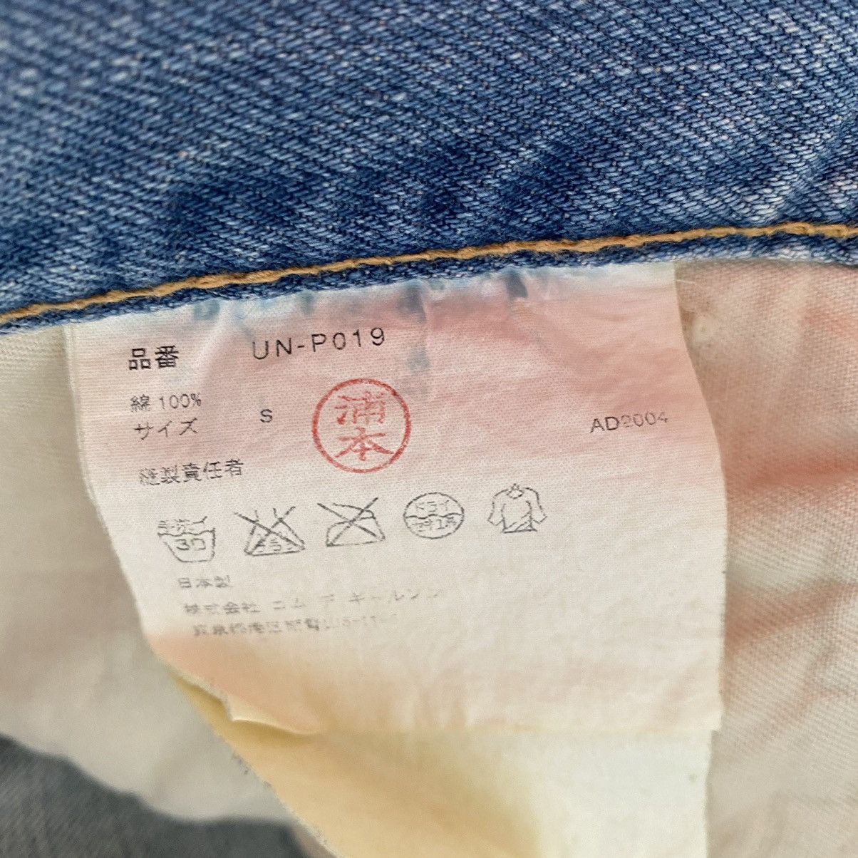 Comme des Garcons Junya Watanabe Crash Denim Size US 31 - 6 Thumbnail
