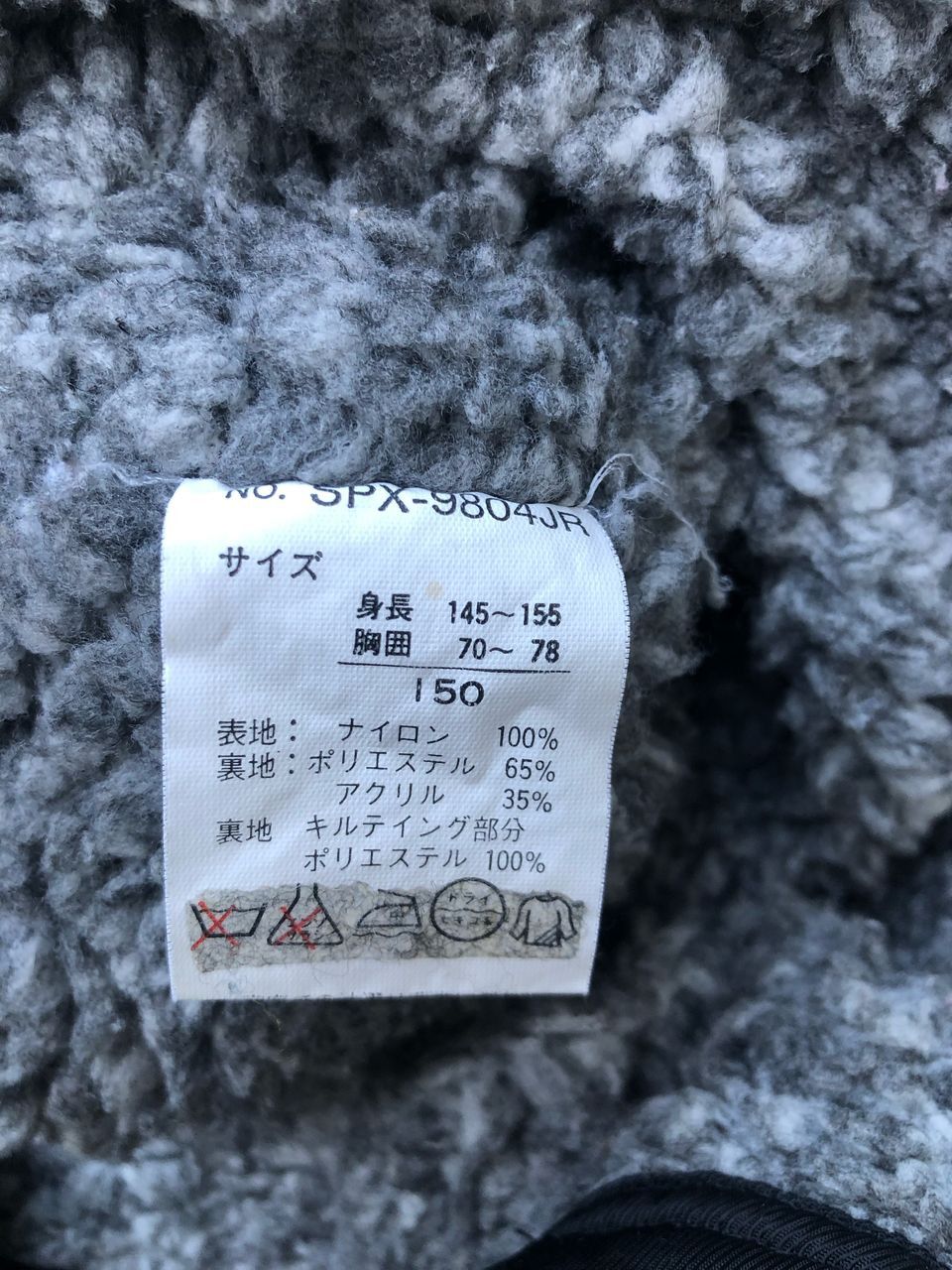 Spalding × Vintage Vintage Spalding SpellOut Sherpa Windbreaker Jacket Size US L / EU 52-54 / 3 - 5 Thumbnail