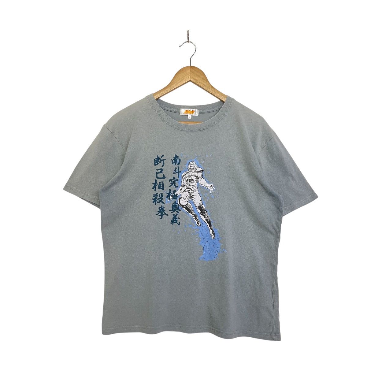 Anime Fist Of The North Star Anime Manga Danki Sōsaiken Tshirt Size US L / EU 52-54 / 3 - 1 Thumbnail