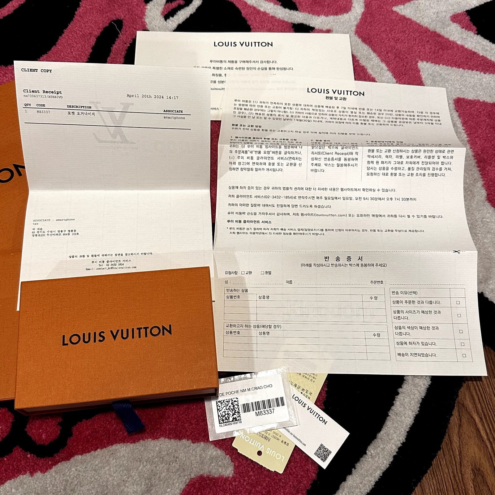 Louis Vuitton × Tyler The Creator Louis Vuitton by Tyler, The Creator Pocket Organizer – Brown Size ONE SIZE - 4 Thumbnail