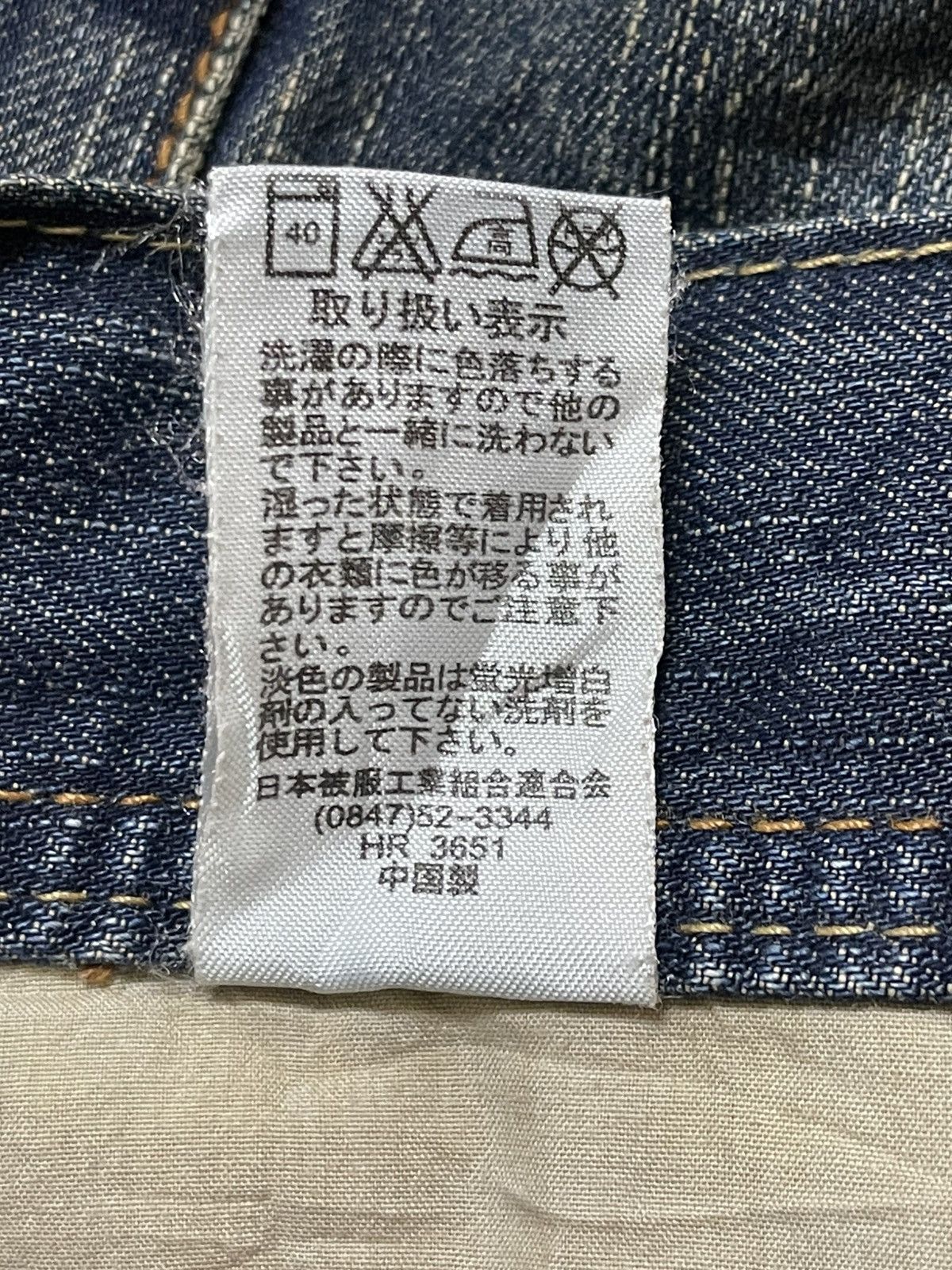 14th Addiction Vintage Japanese Brand Blue Mud Stone Wash Style Loose Jeans Size US 32 / EU 48 - 10 Thumbnail