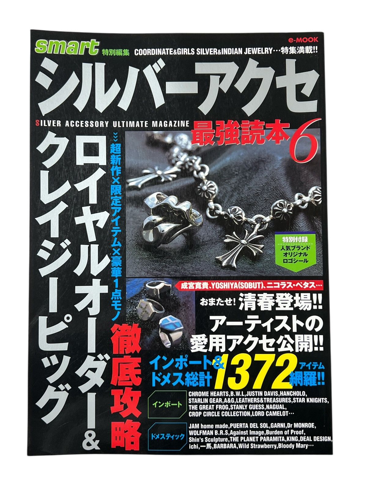 Chrome Hearts Chrome Hearts Magazine cross book rolling stones ring Size ONE SIZE - 1 Thumbnail