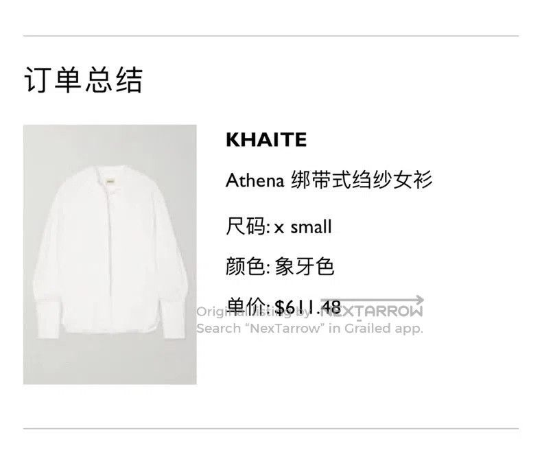 Other Khaite Athena Lace. Size US XS / EU 42 / 0 - 3 Thumbnail