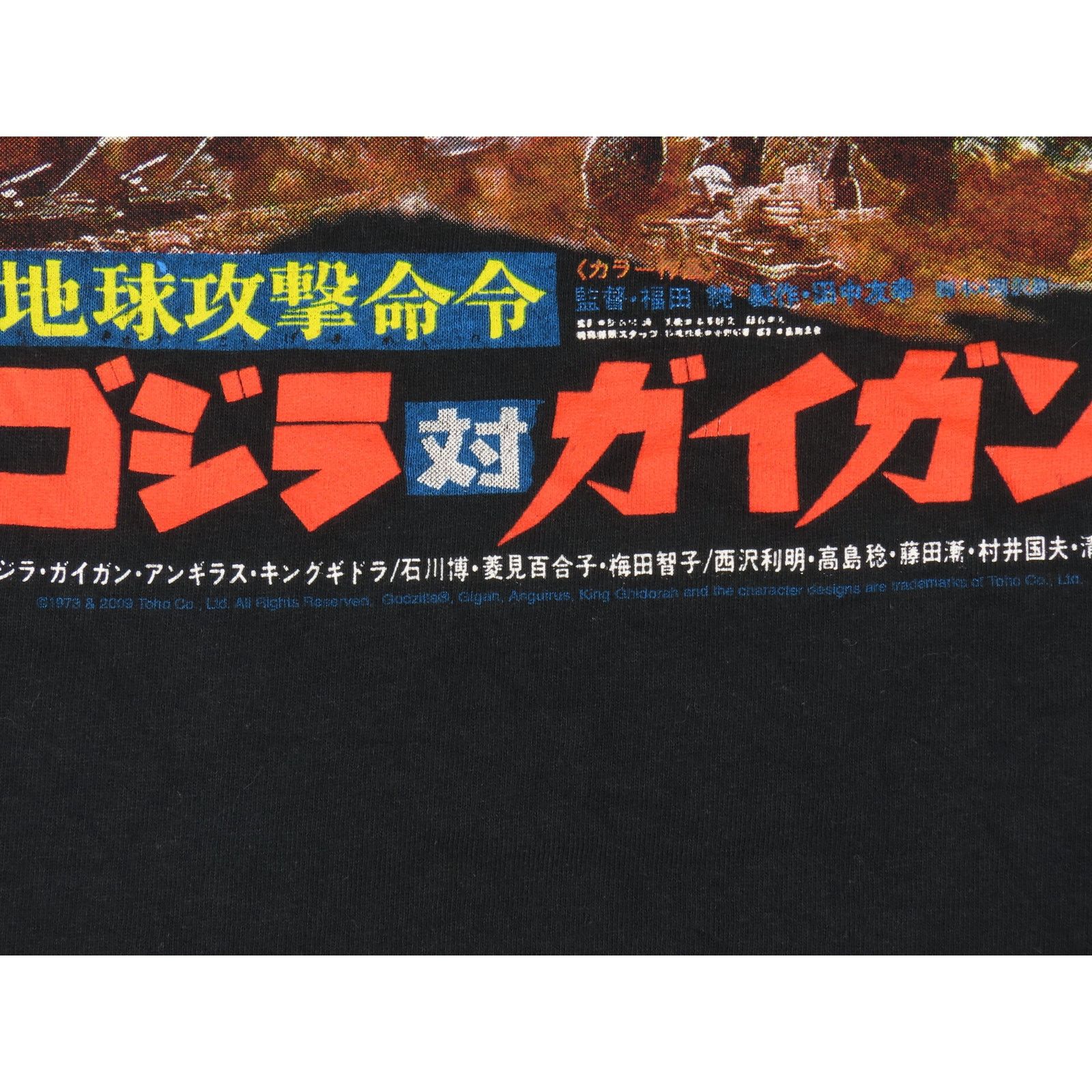 Other Vintage Earth Attack Order Godzilla vs Gigan Poster T Shirt Size US L / EU 52-54 / 3 - 5 Thumbnail