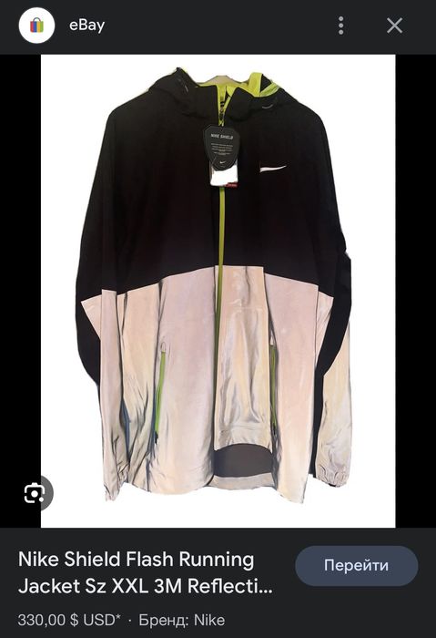 Nike shield flash hot sale reflective running jacket