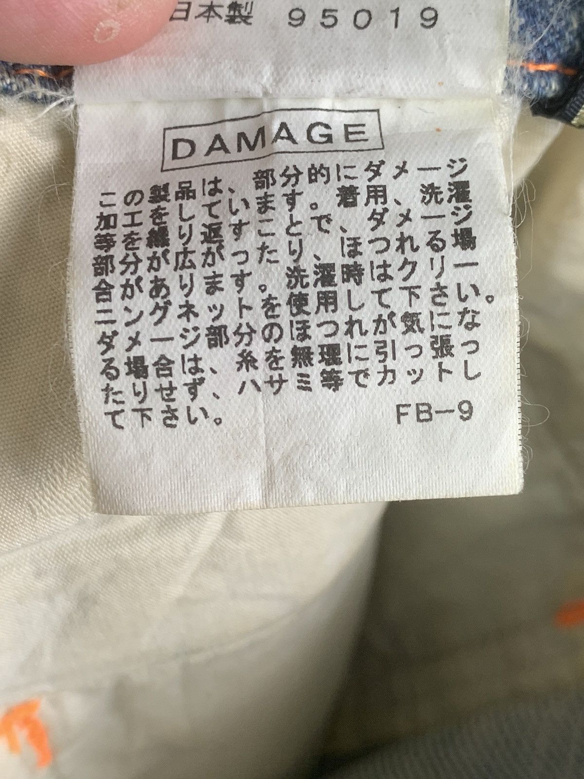 Japanese Brand Frap Bois distressed denim Size 22" - 21 Thumbnail