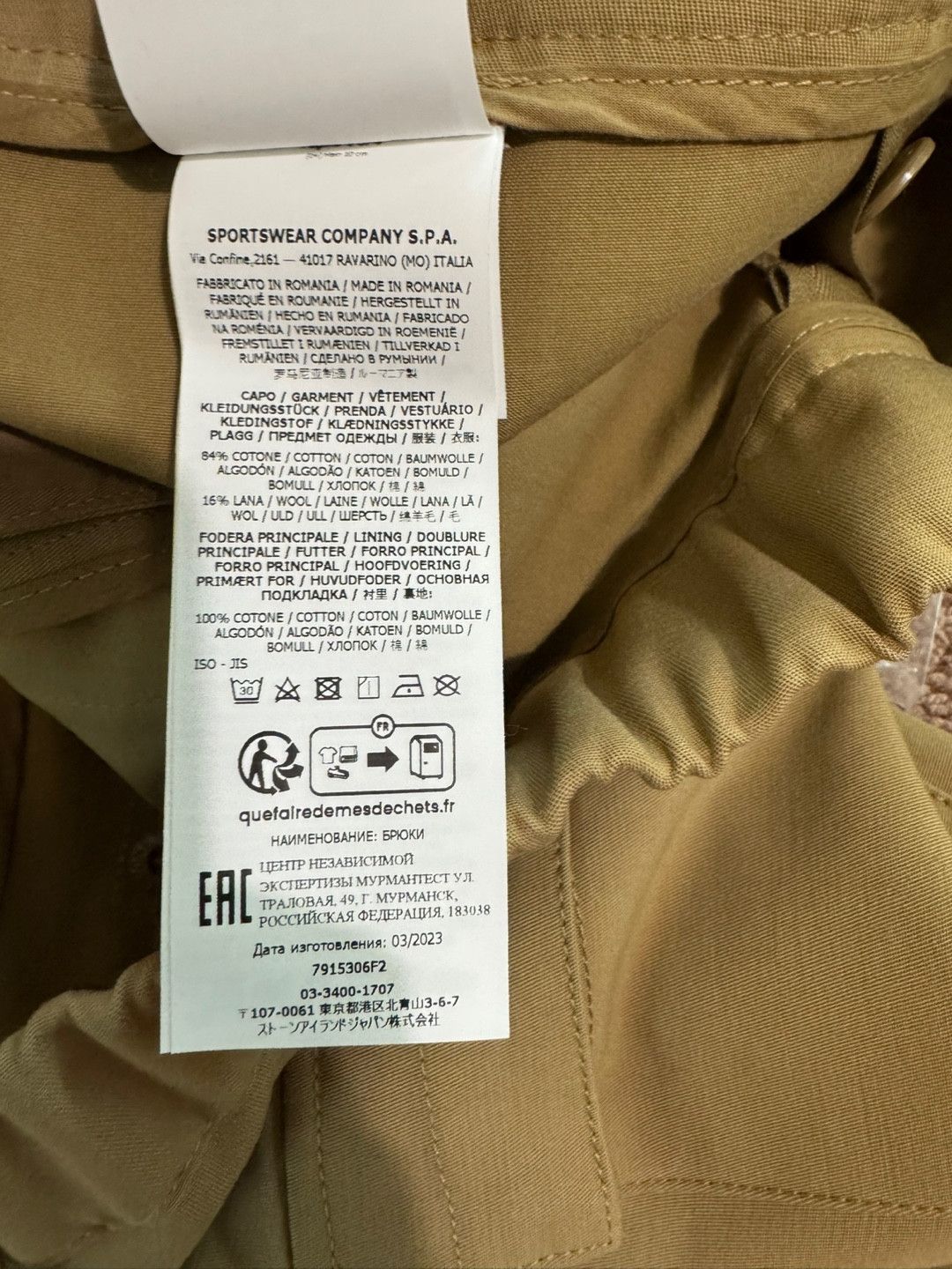 Stone Island Stone Island Ghost Regular Tan 7915306F2 V0098 SZ32 Size US 32 / EU 48 - 6 Thumbnail