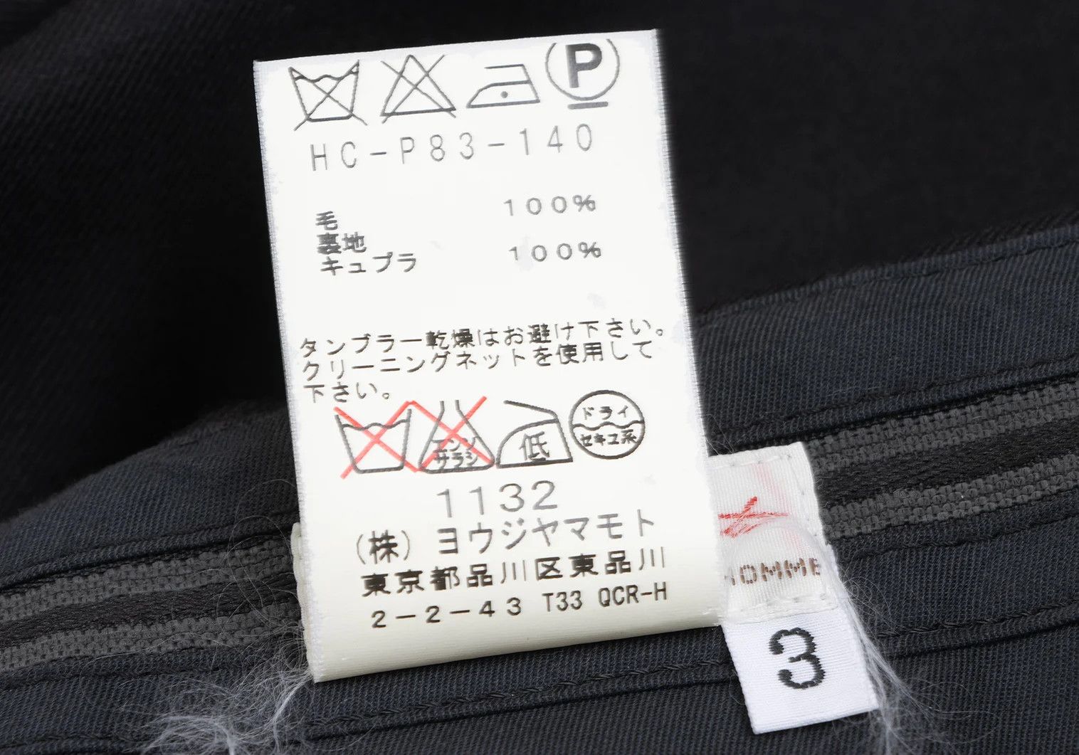 Yohji Yamamoto Yohji Yamamoto Costume Wool Two-Tuck Pants Black 3 Size US 34 / EU 50 - 13 Thumbnail