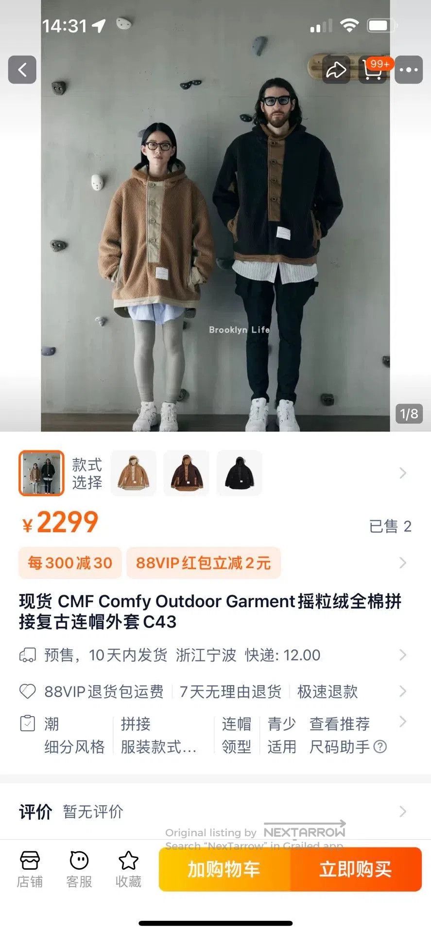 CMF Outdoor Garment Comfy Outdoor Plush Hooded Jacket. Size L / US 10 / IT 46 - 9 Thumbnail