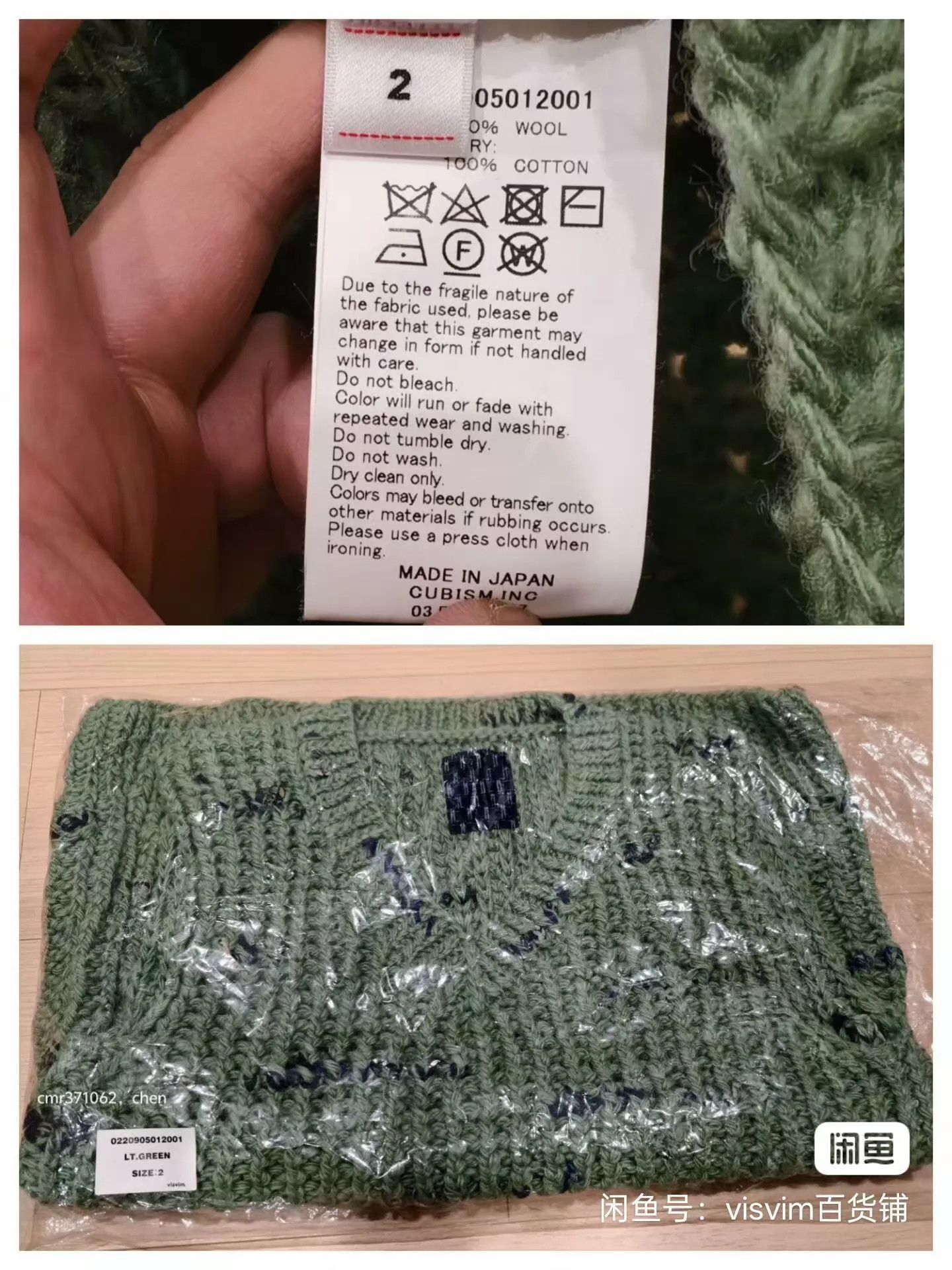 Visvim VISVIM 20 ICT V-NECK VEST N.D lt green 2 handwoven Size US M / EU 48-50 / 2 - 8 Thumbnail