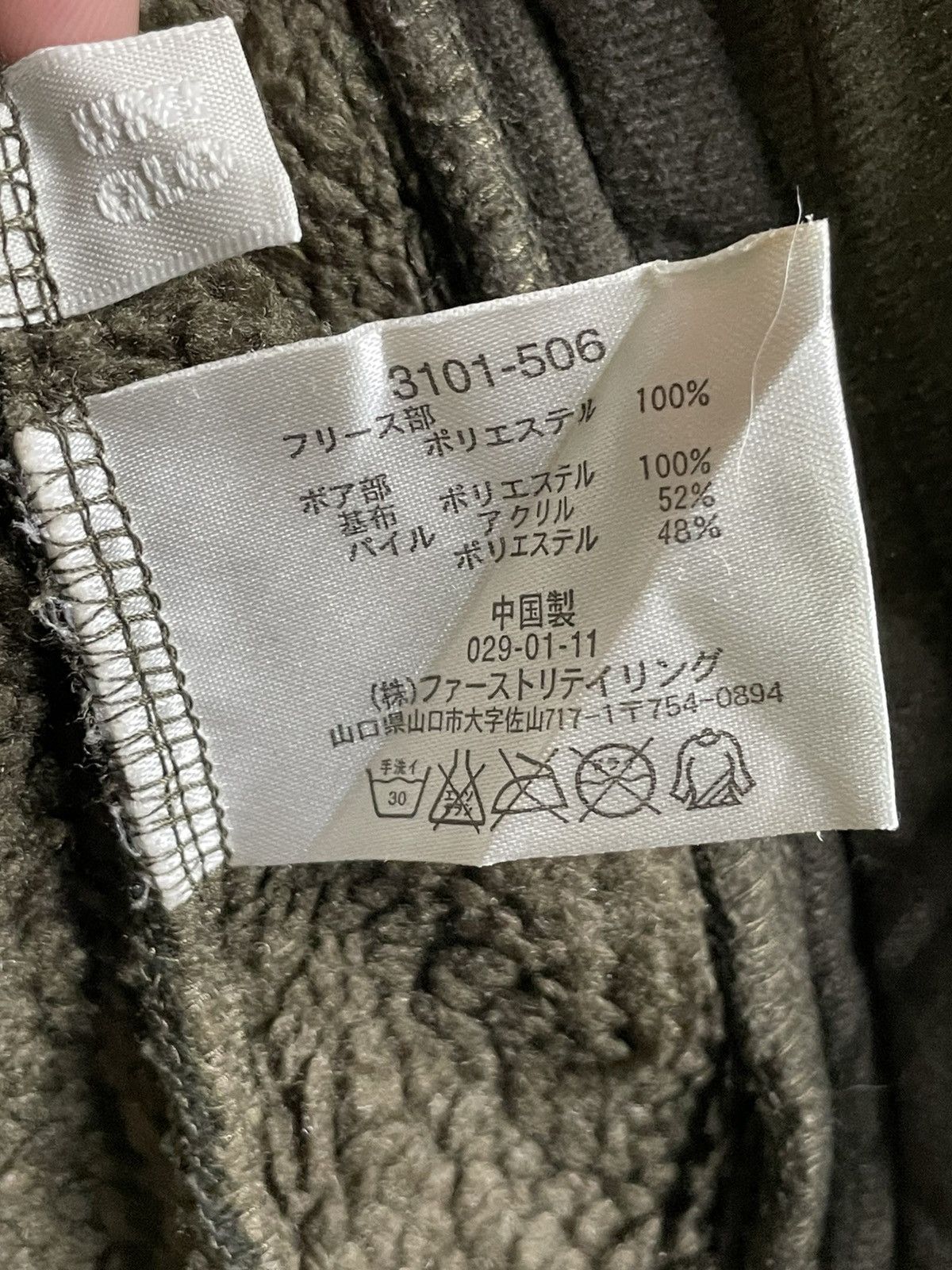 Japanese Brand × Uniqlo × Vintage Uniqlo Fleece Full-Zip Jacket (39) Size US L / EU 52-54 / 3 - 7 Thumbnail