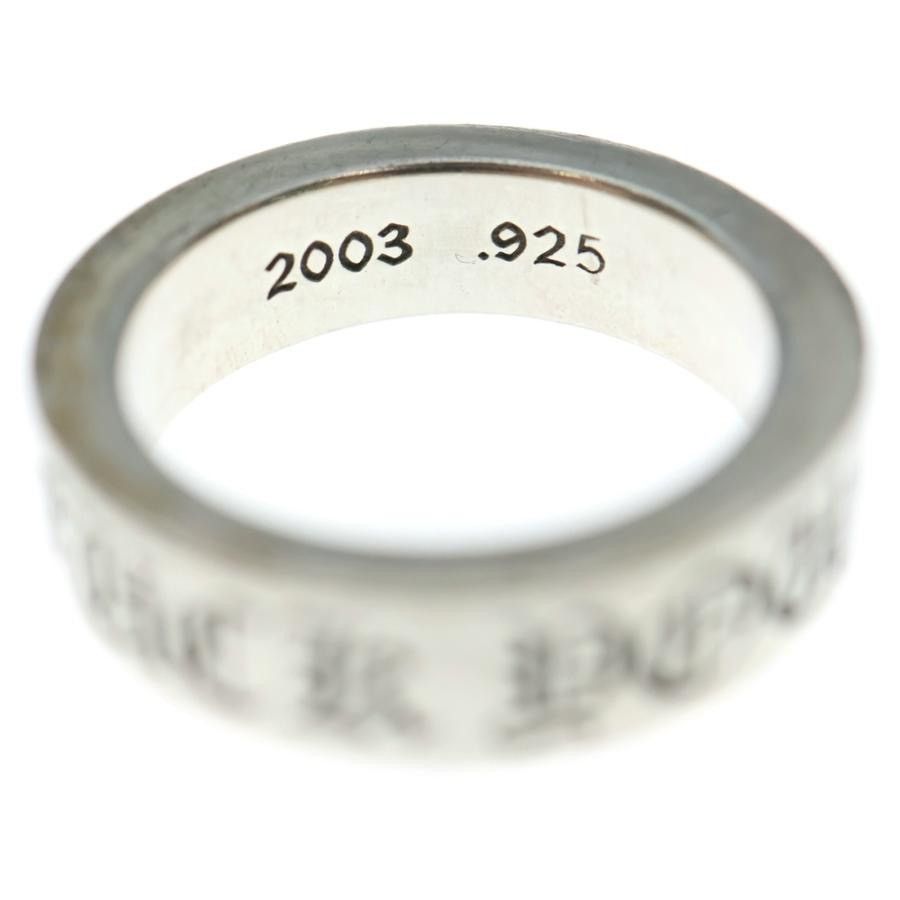 Chrome Hearts Chrome Hearts 6mm spacer fuck you Ring 17 Size ONE SIZE - 4 Thumbnail