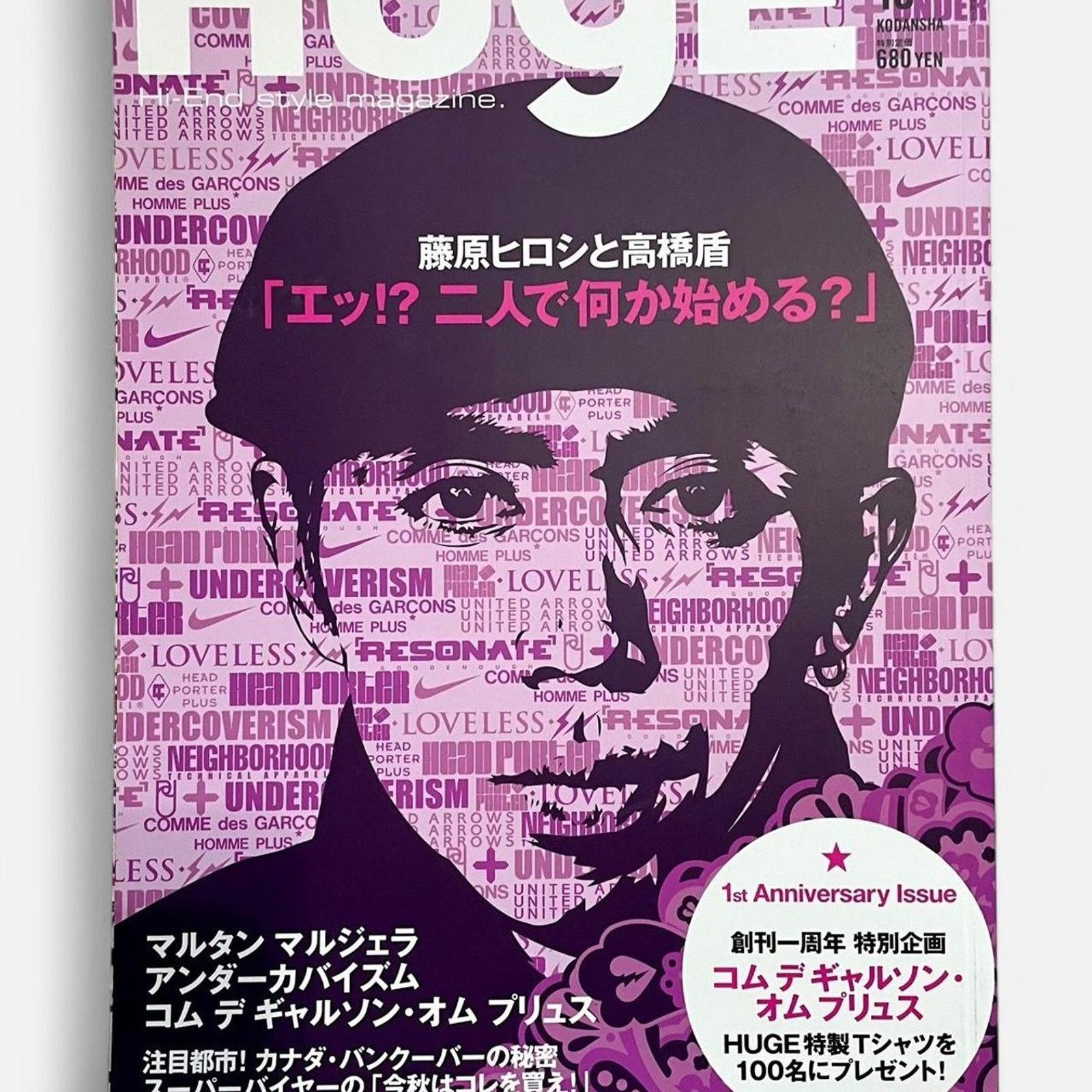 Comme des Garcons × Nigo × Undercover Huge fashion magazine ft comme des garçons undercover & more Size ONE SIZE - 1 Thumbnail