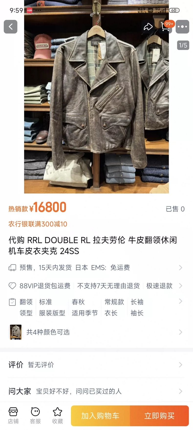 RRL Ralph Lauren RRL Ralph Lauren Cable car leather jacket Size US L / EU 52-54 / 3 - 4 Thumbnail
