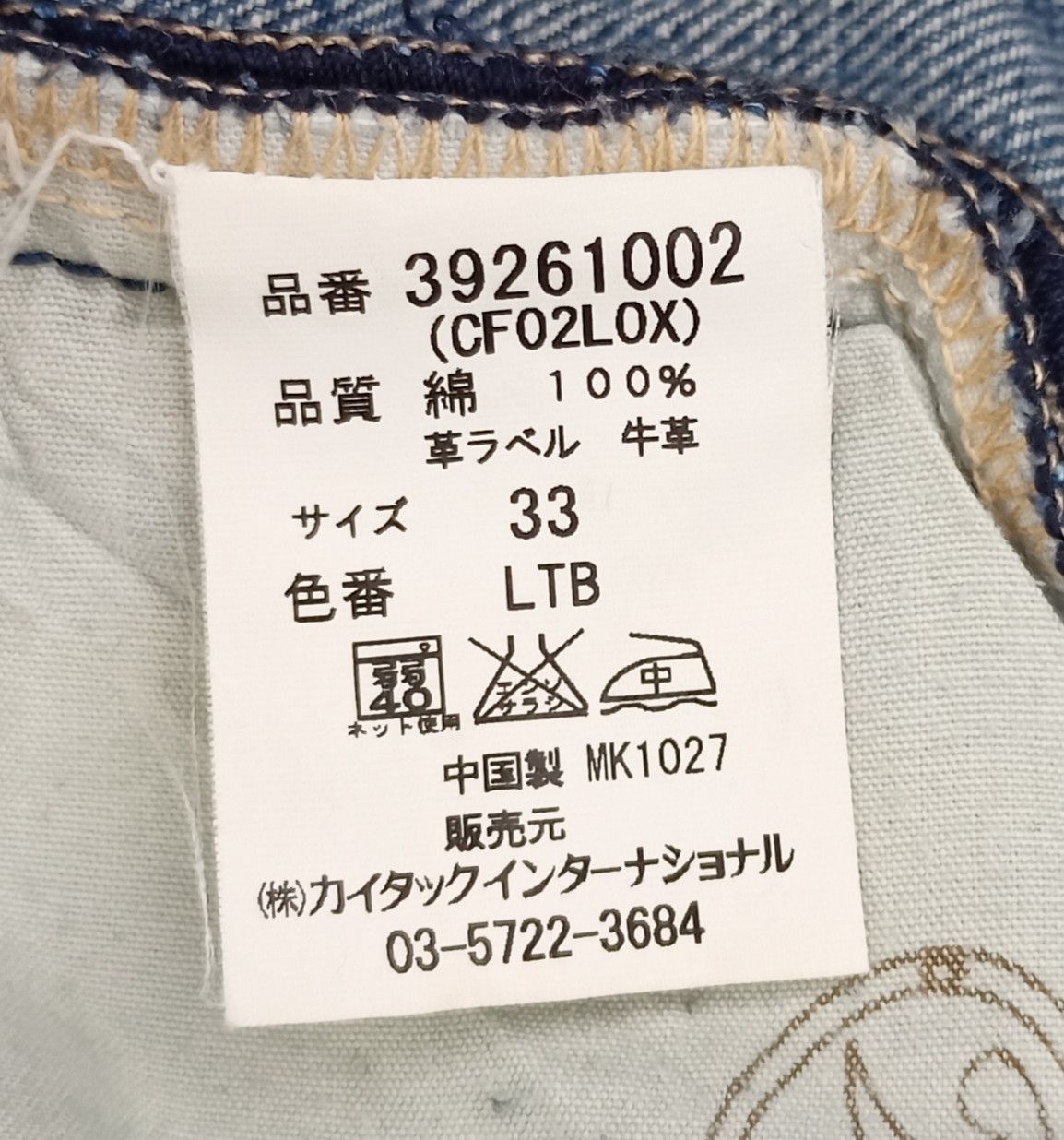Mek Denim Vintage Mek Denim Distressed Sun Faded Jeans Size US 33 - 17 Thumbnail